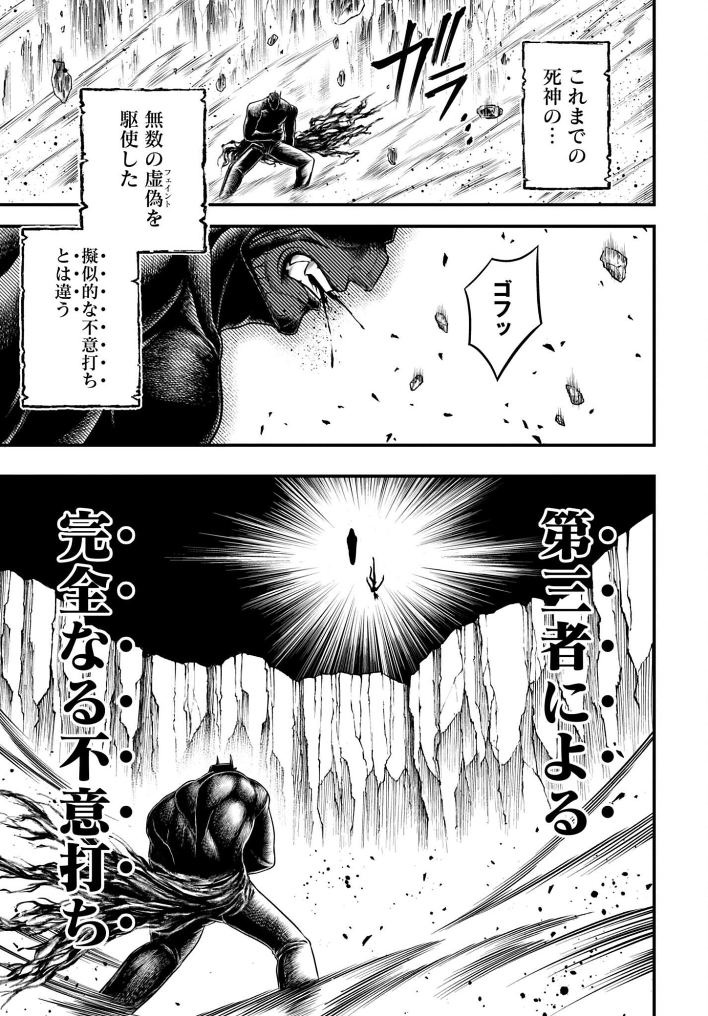Shuumatsu no Valkyrie - Kamigami no Apocalypse - Chapter 26 - Page 11