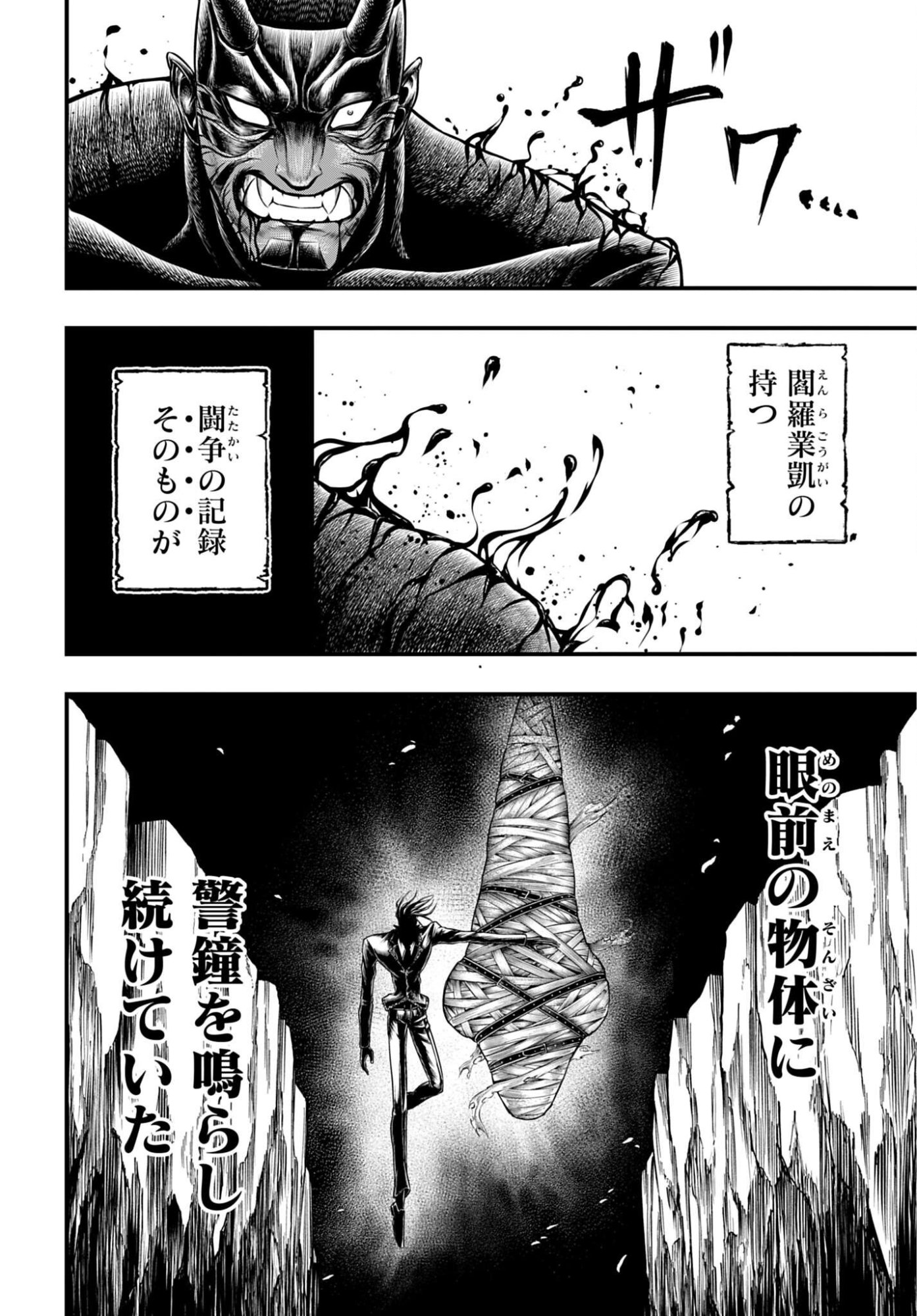 Shuumatsu no Valkyrie - Kamigami no Apocalypse - Chapter 26 - Page 14