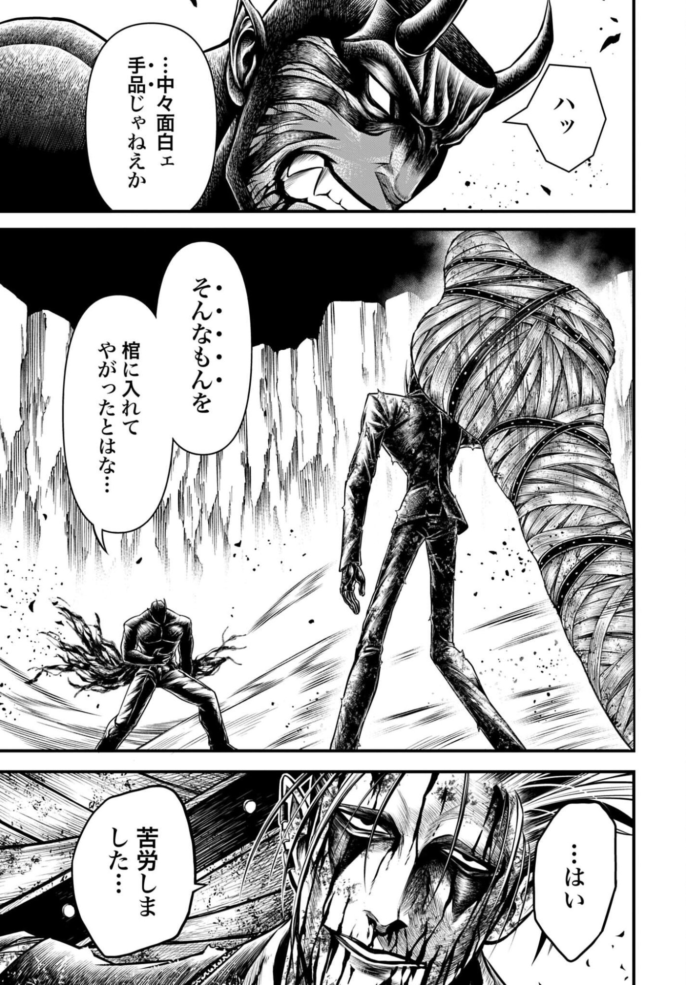 Shuumatsu no Valkyrie - Kamigami no Apocalypse - Chapter 26 - Page 15