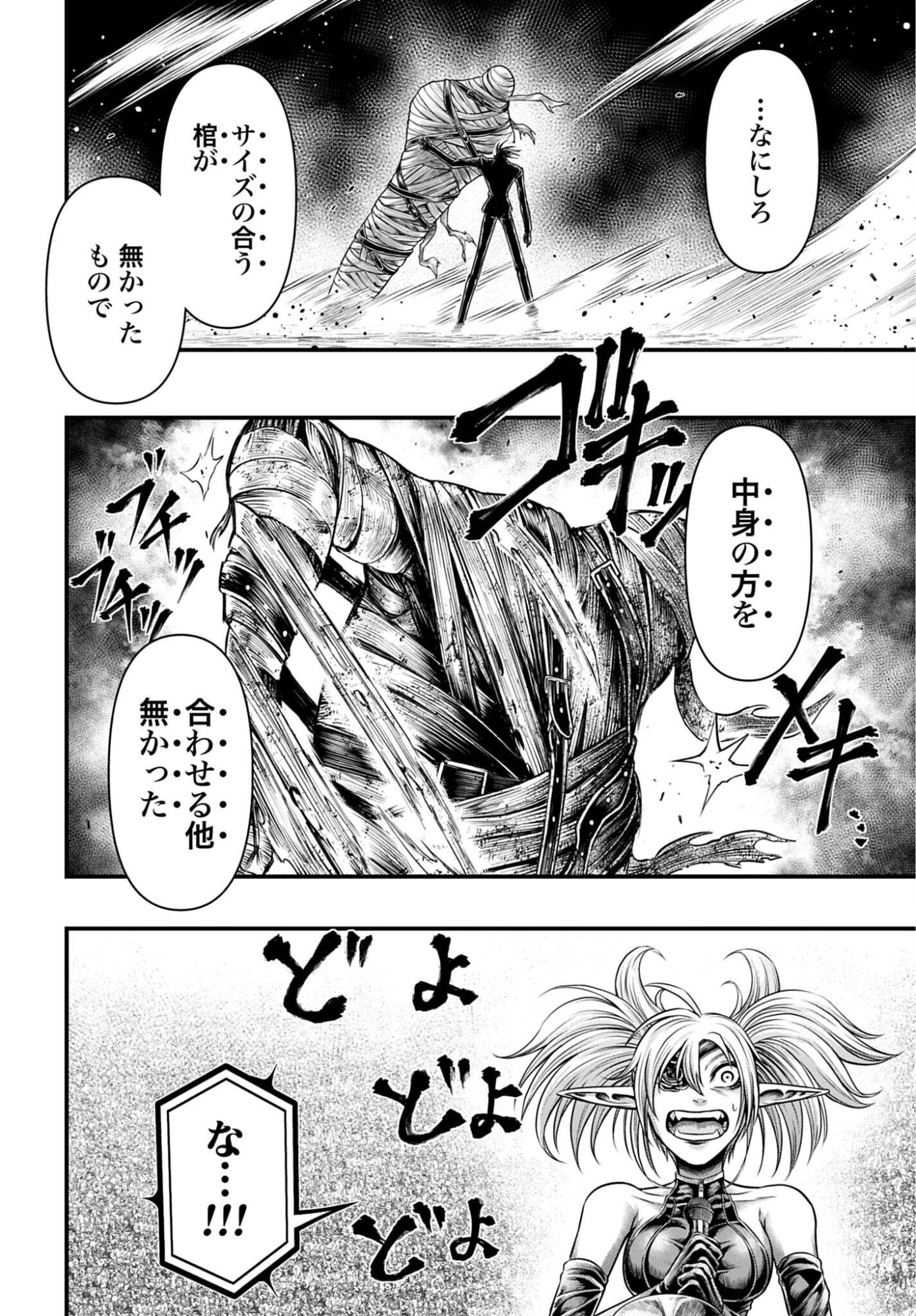 Shuumatsu no Valkyrie - Kamigami no Apocalypse - Chapter 26 - Page 16