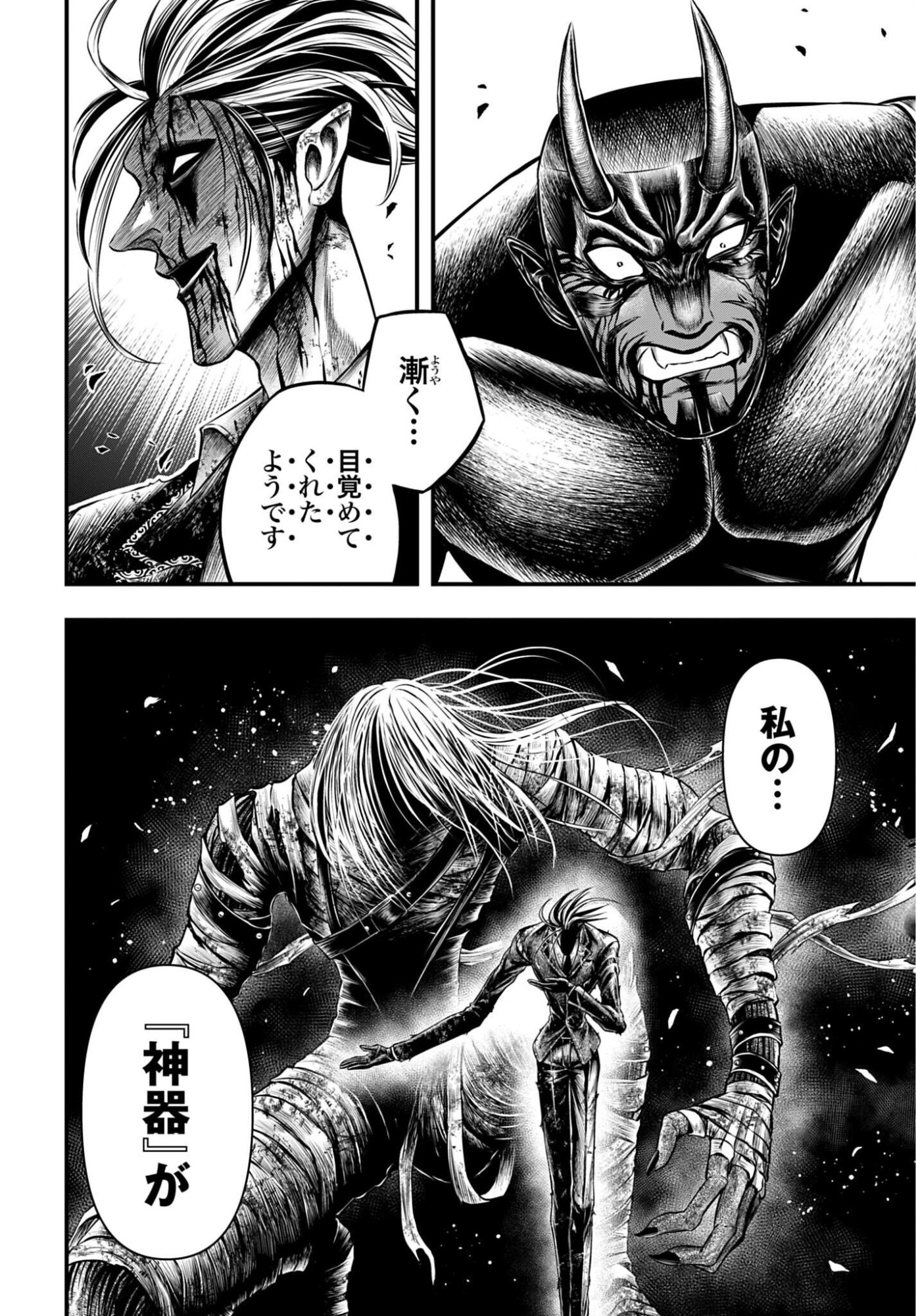 Shuumatsu no Valkyrie - Kamigami no Apocalypse - Chapter 26 - Page 20