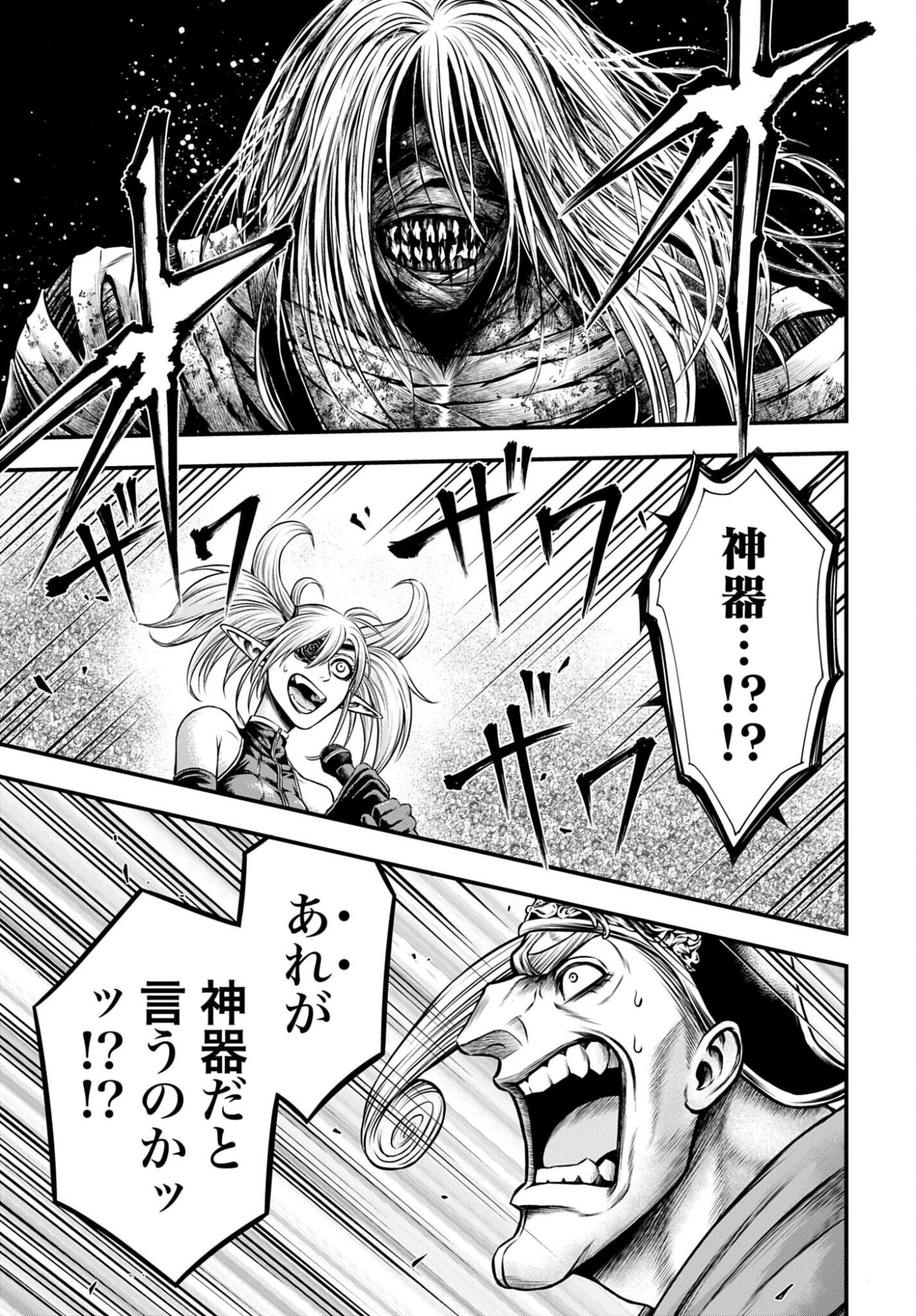 Shuumatsu no Valkyrie - Kamigami no Apocalypse - Chapter 26 - Page 21