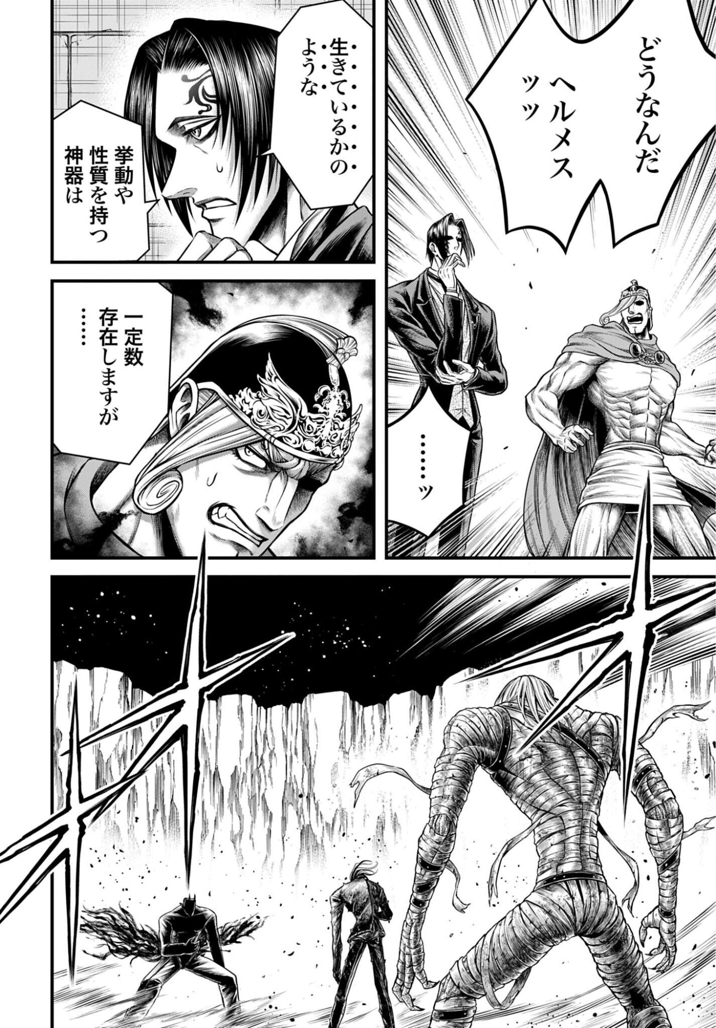 Shuumatsu no Valkyrie - Kamigami no Apocalypse - Chapter 26 - Page 22