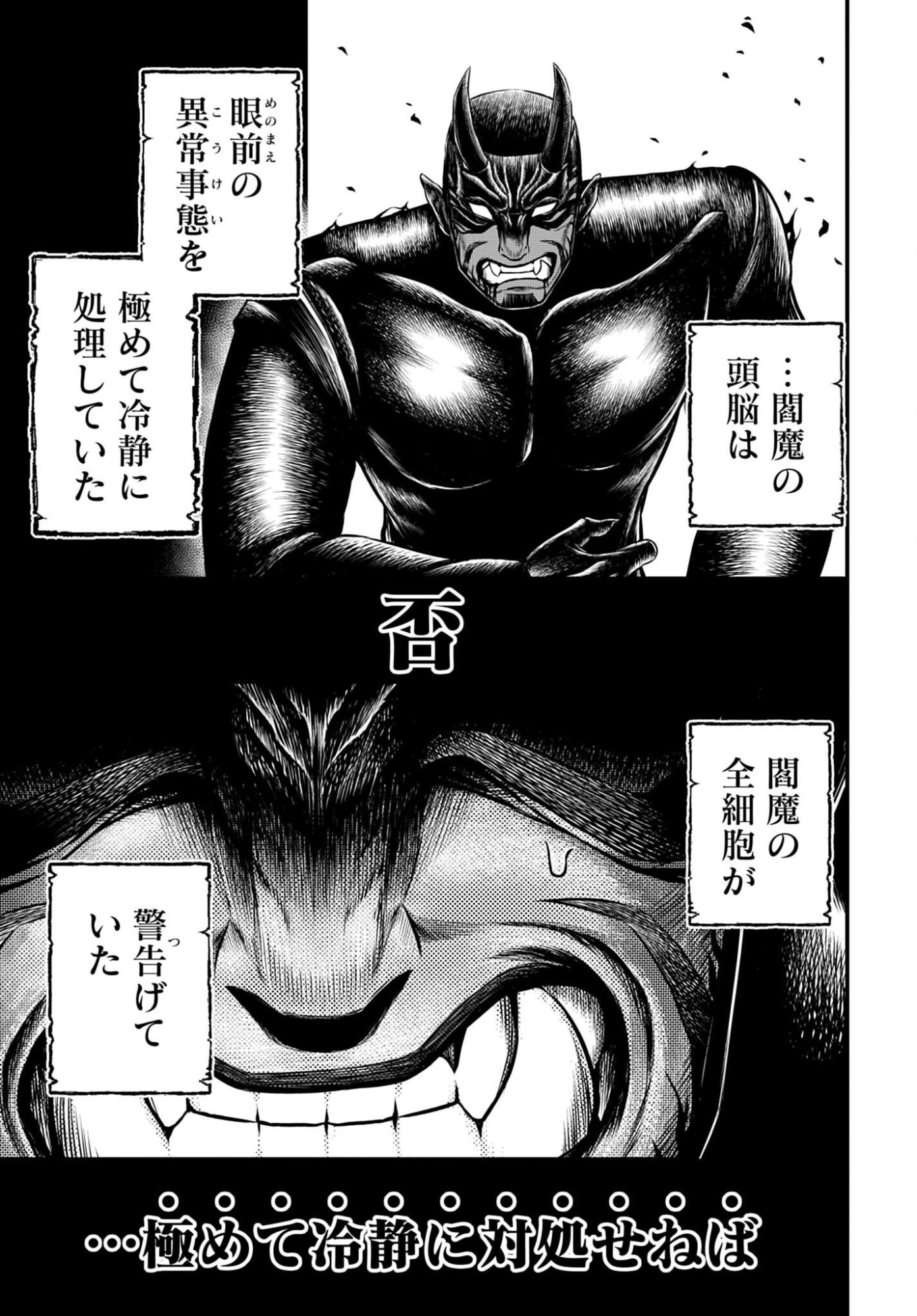 Shuumatsu no Valkyrie - Kamigami no Apocalypse - Chapter 26 - Page 23
