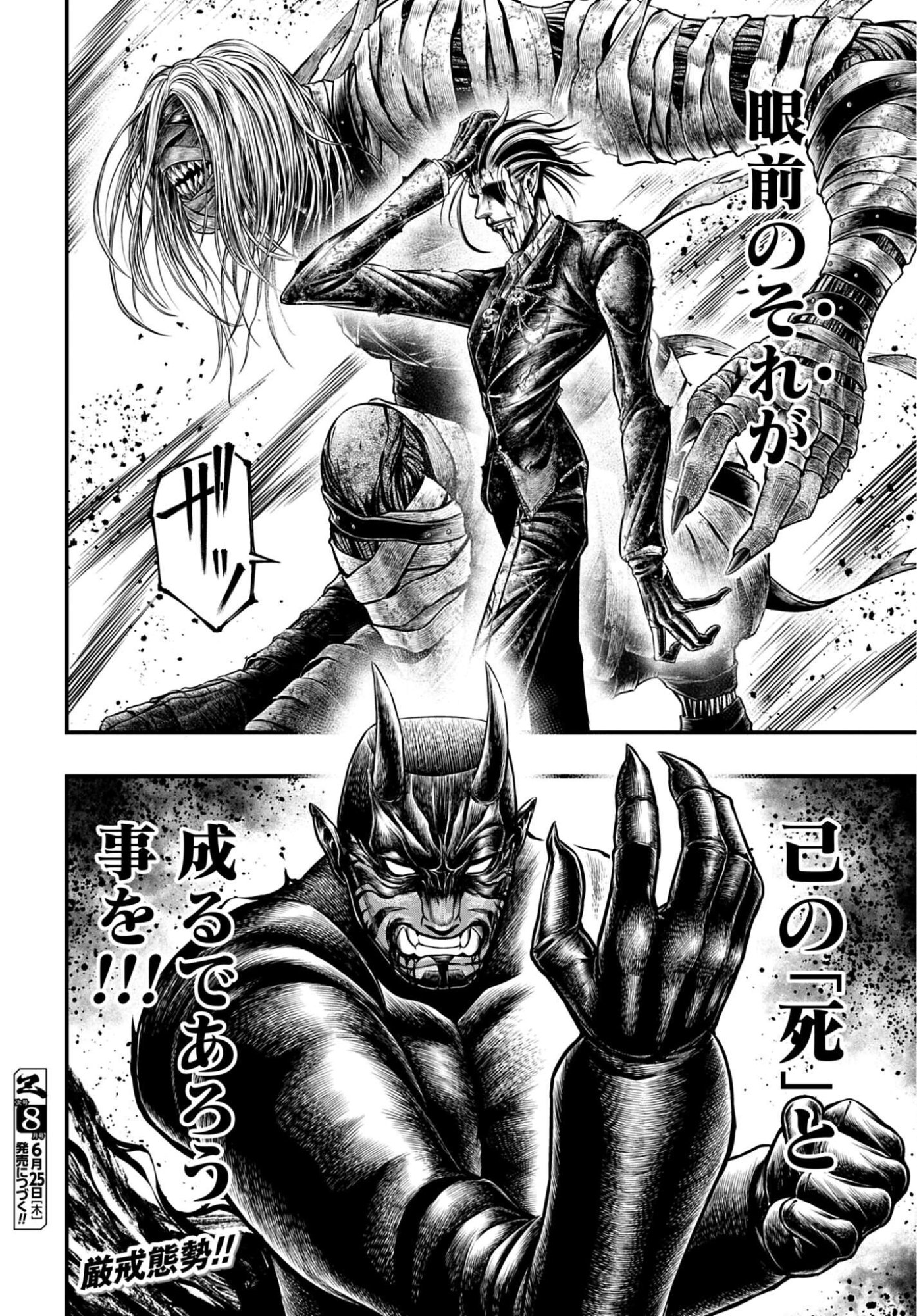 Shuumatsu no Valkyrie - Kamigami no Apocalypse - Chapter 26 - Page 24