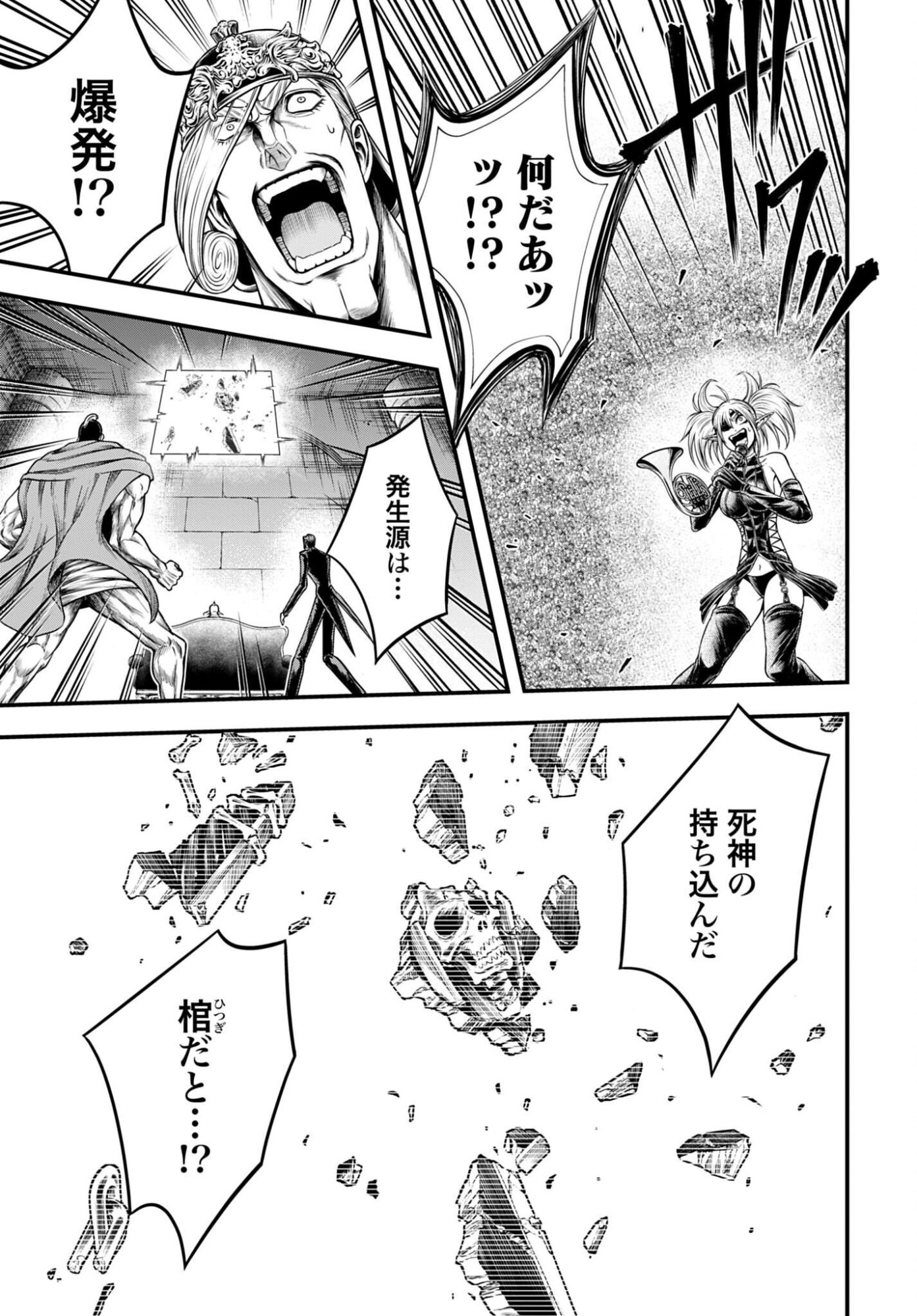 Shuumatsu no Valkyrie - Kamigami no Apocalypse - Chapter 26 - Page 3