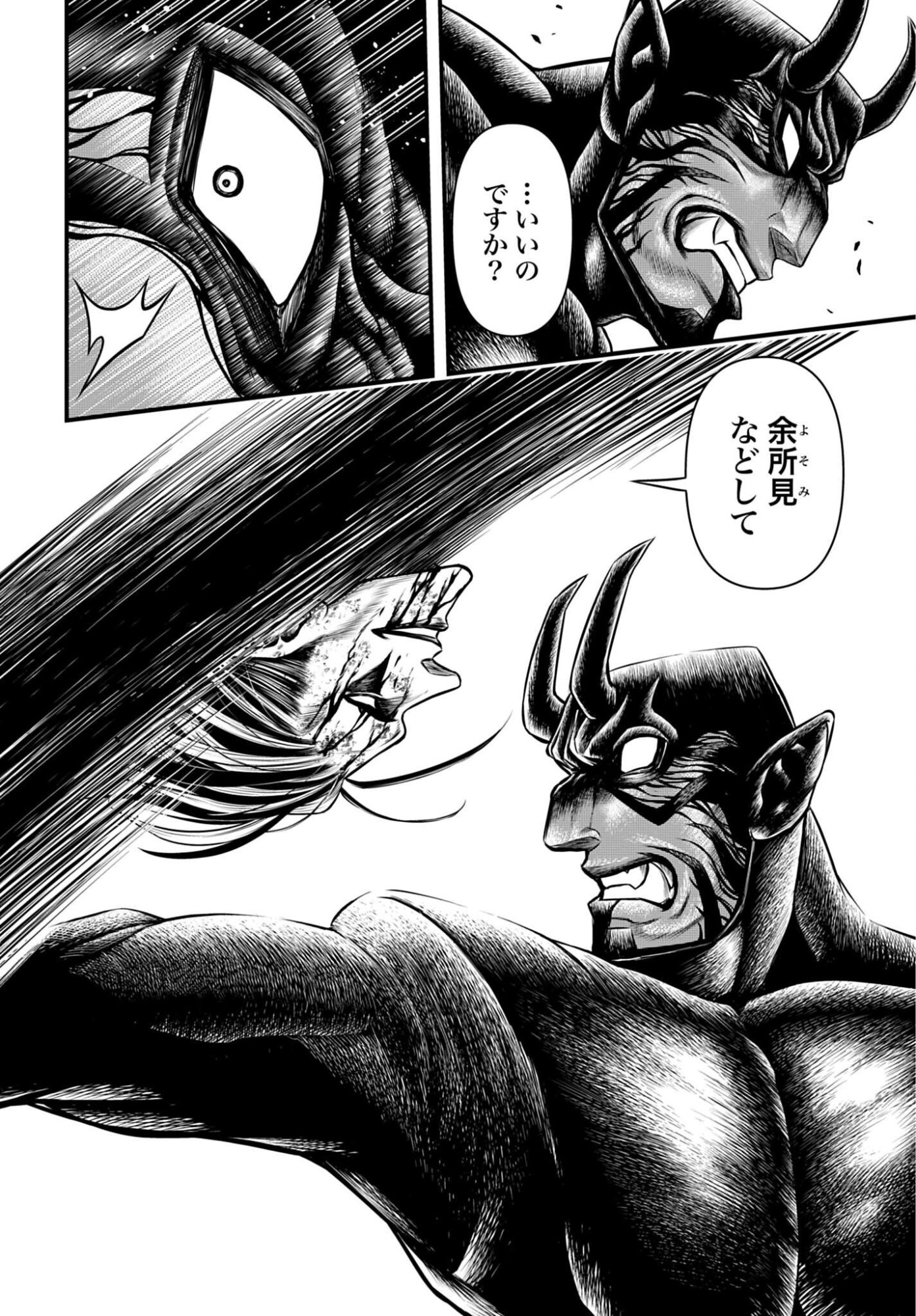 Shuumatsu no Valkyrie - Kamigami no Apocalypse - Chapter 26 - Page 4