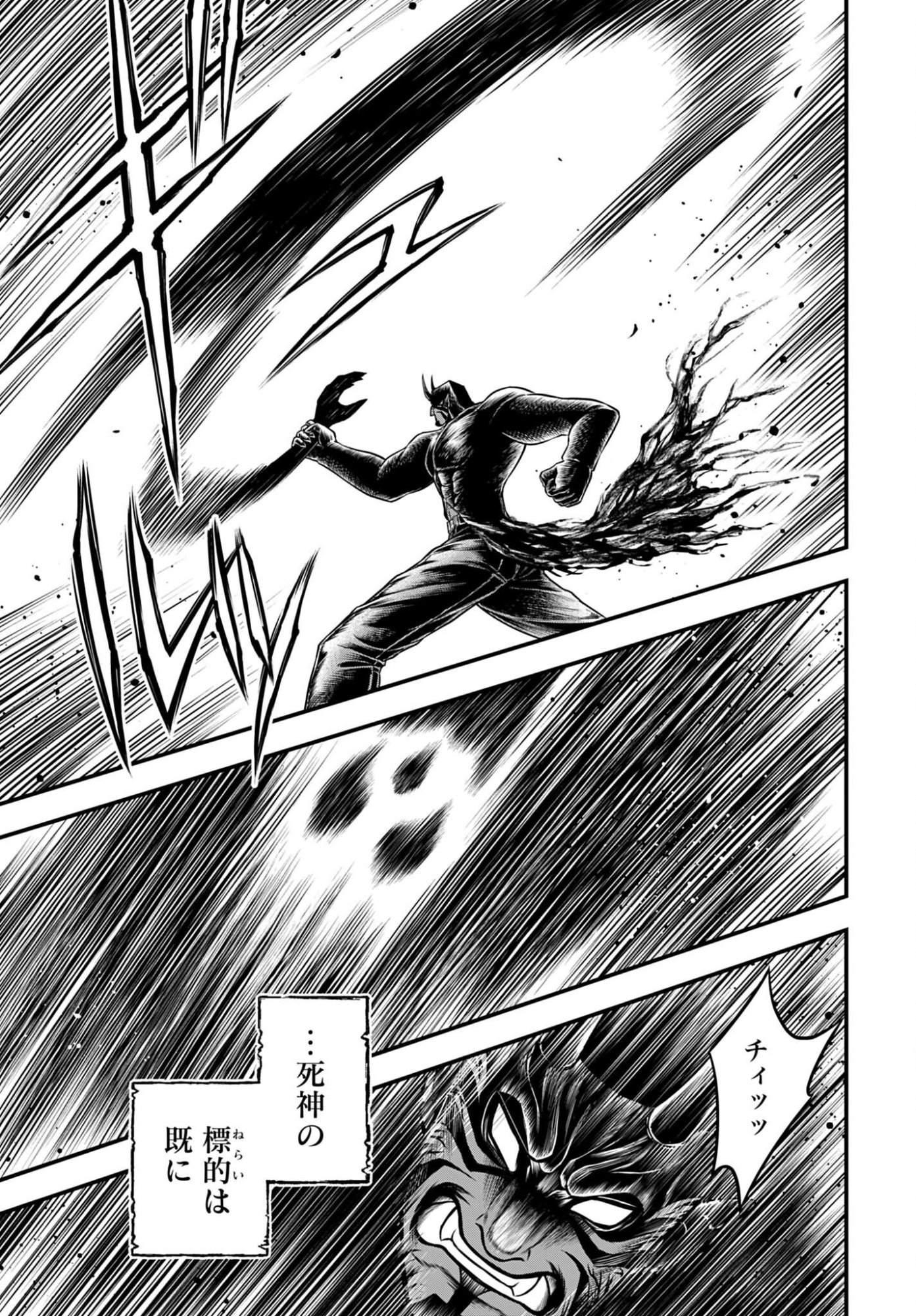 Shuumatsu no Valkyrie - Kamigami no Apocalypse - Chapter 26 - Page 5