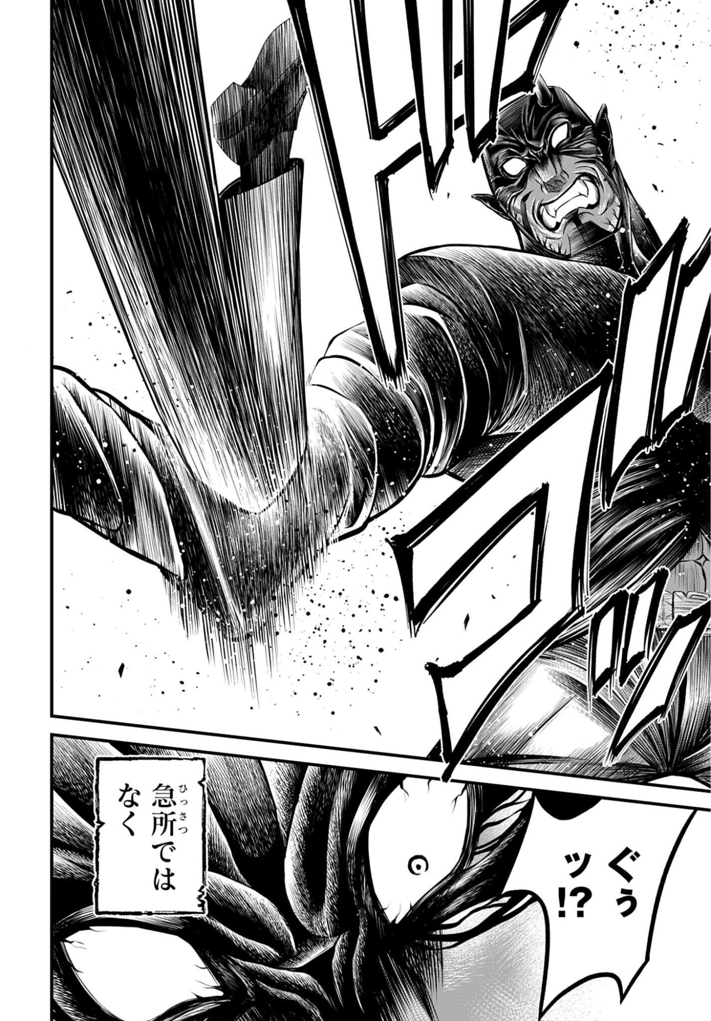 Shuumatsu no Valkyrie - Kamigami no Apocalypse - Chapter 26 - Page 6