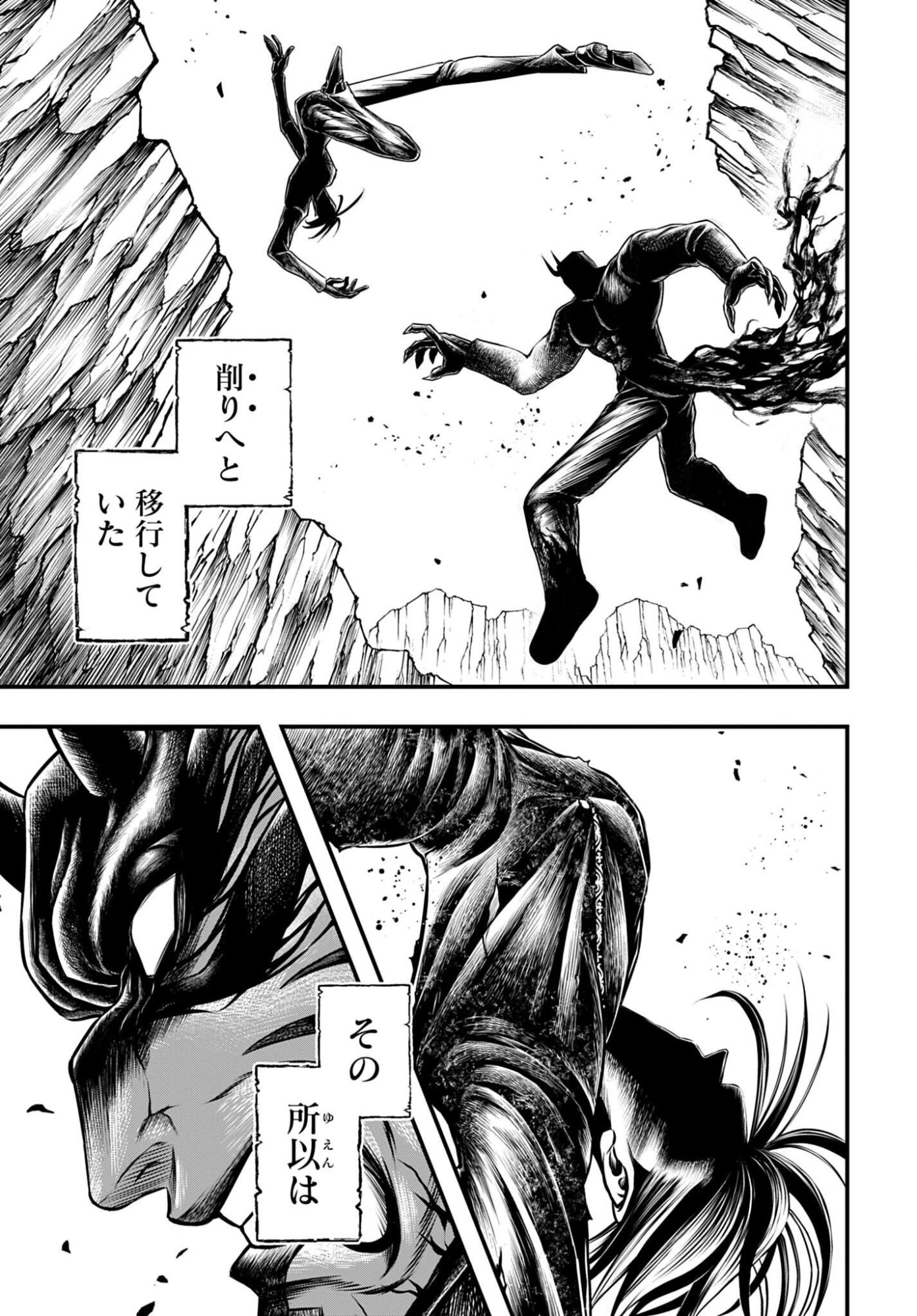 Shuumatsu no Valkyrie - Kamigami no Apocalypse - Chapter 26 - Page 7