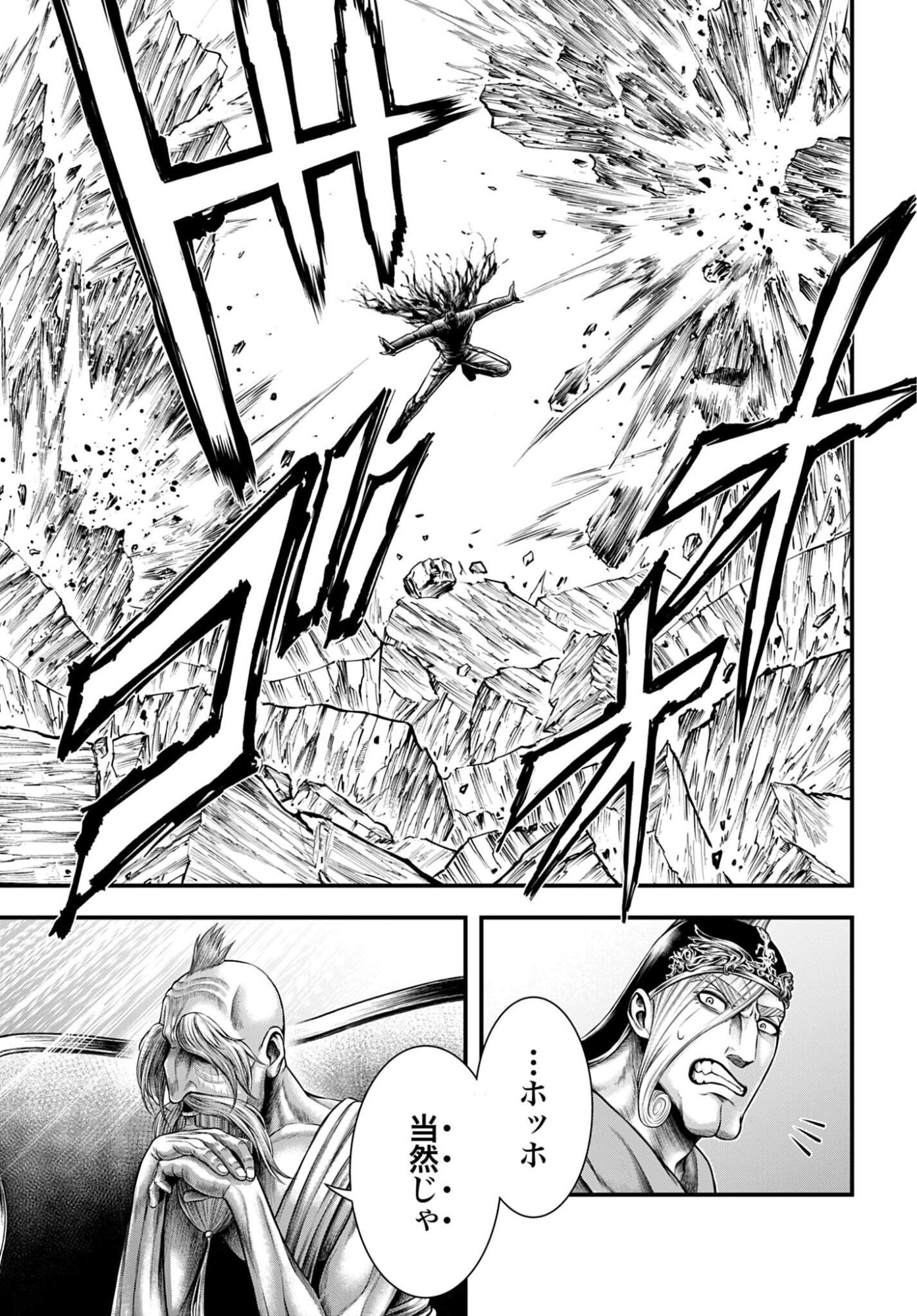 Shuumatsu no Valkyrie - Kamigami no Apocalypse - Chapter 27 - Page 11