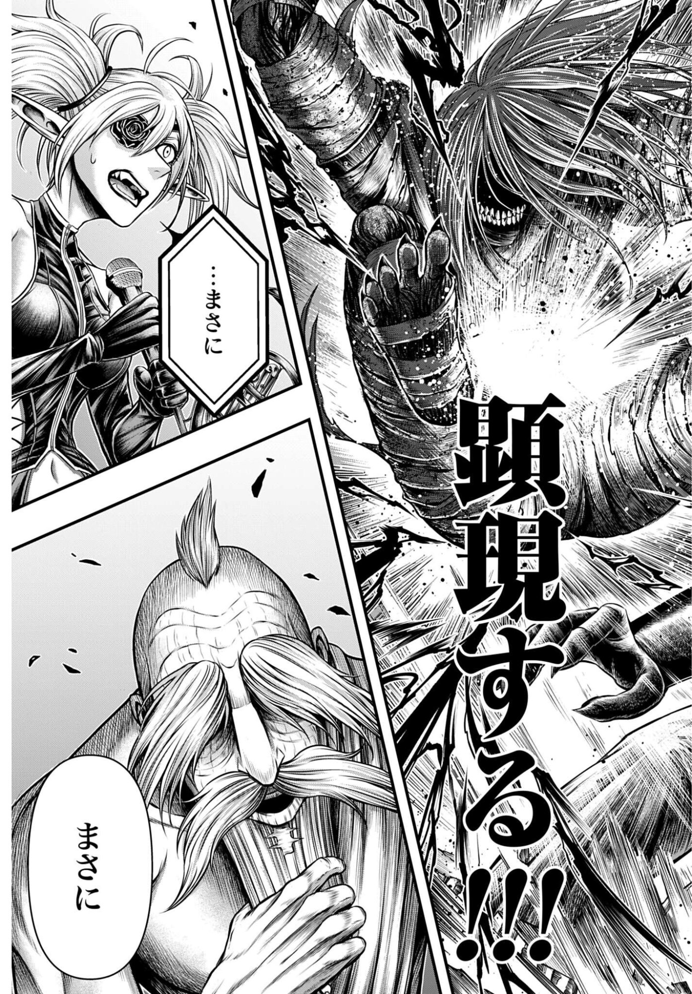 Shuumatsu no Valkyrie - Kamigami no Apocalypse - Chapter 27 - Page 15