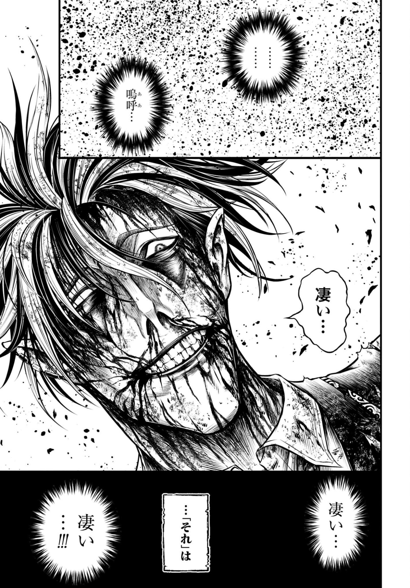 Shuumatsu no Valkyrie - Kamigami no Apocalypse - Chapter 27 - Page 17