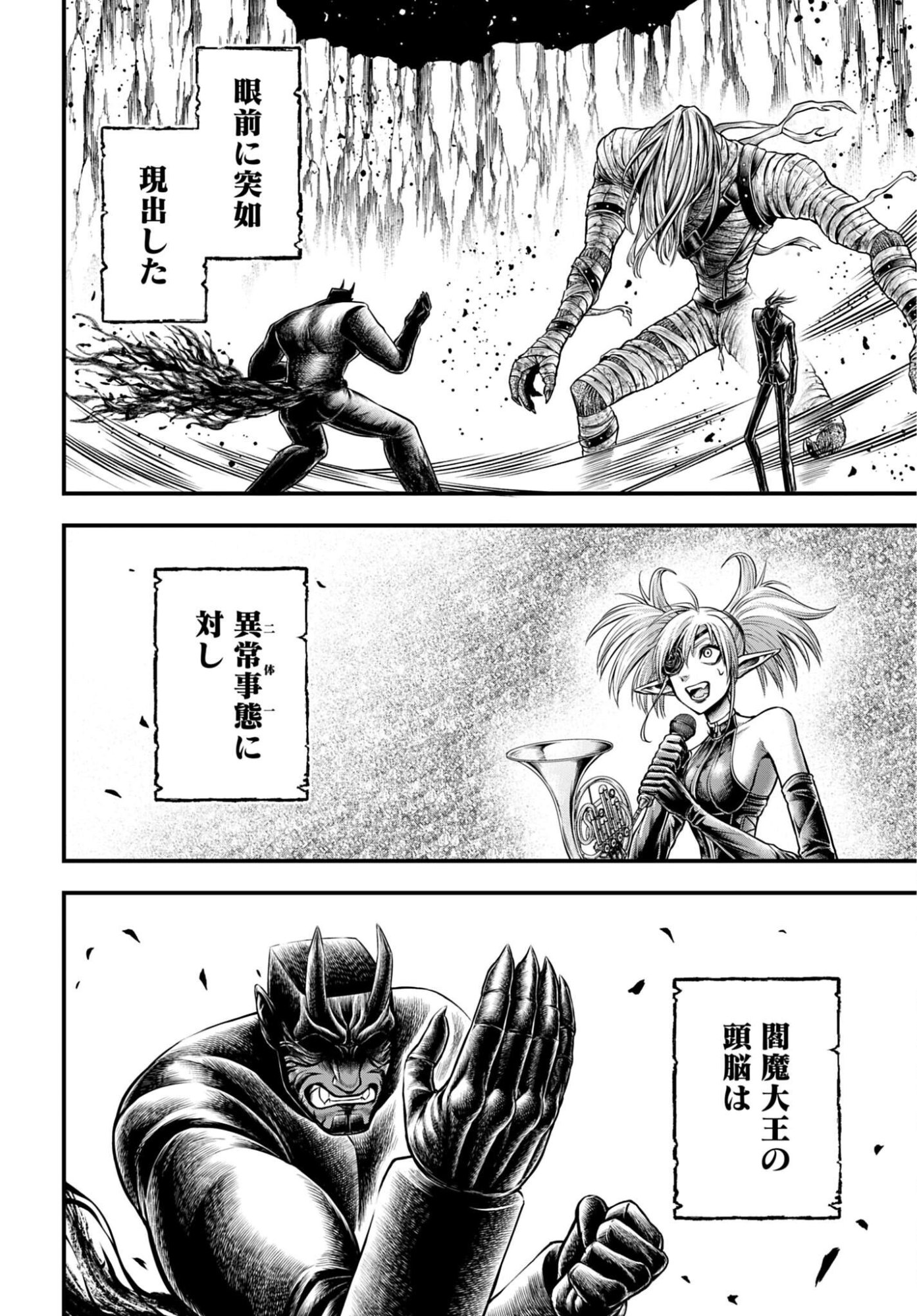 Shuumatsu no Valkyrie - Kamigami no Apocalypse - Chapter 27 - Page 2
