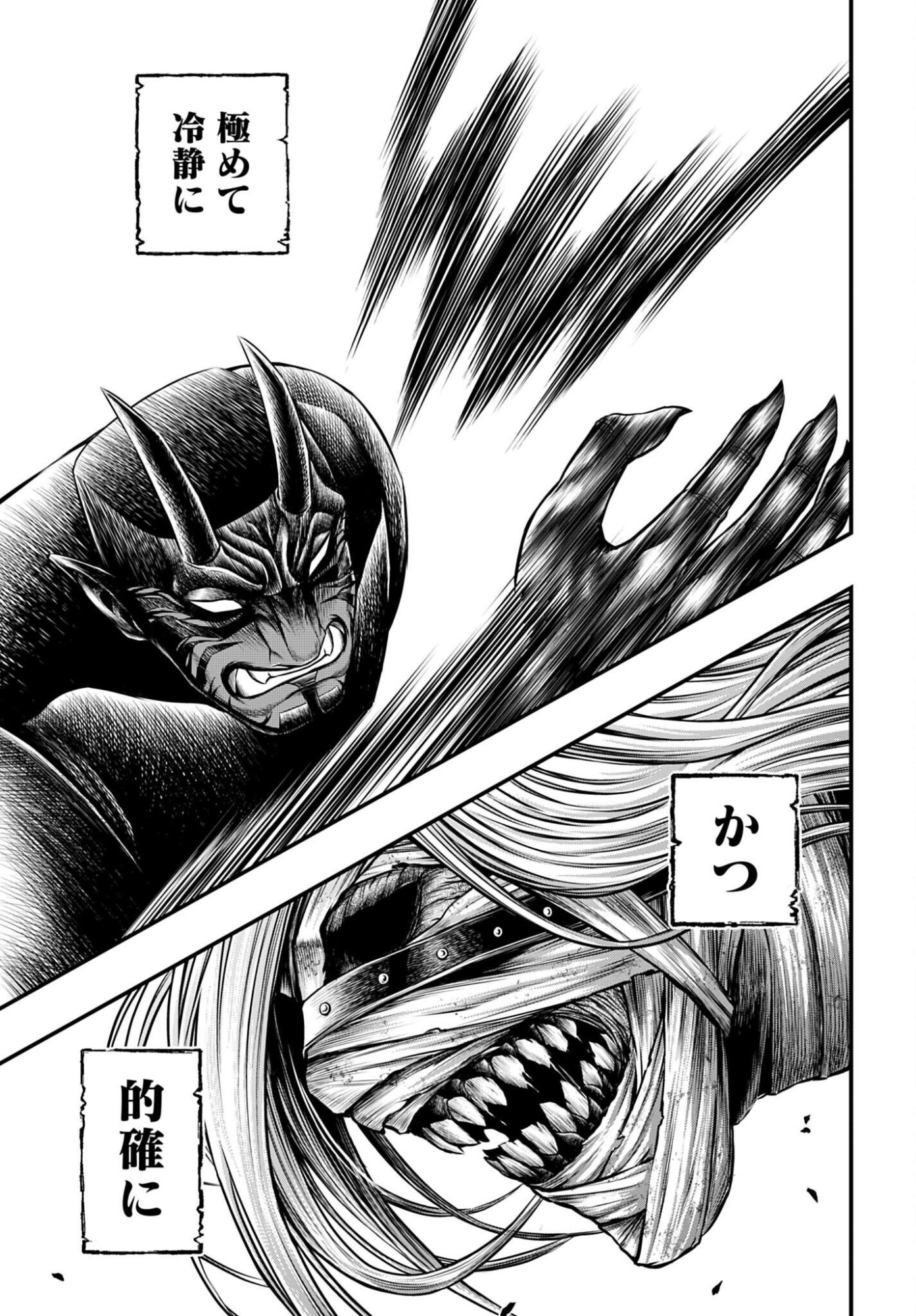 Shuumatsu no Valkyrie - Kamigami no Apocalypse - Chapter 27 - Page 5