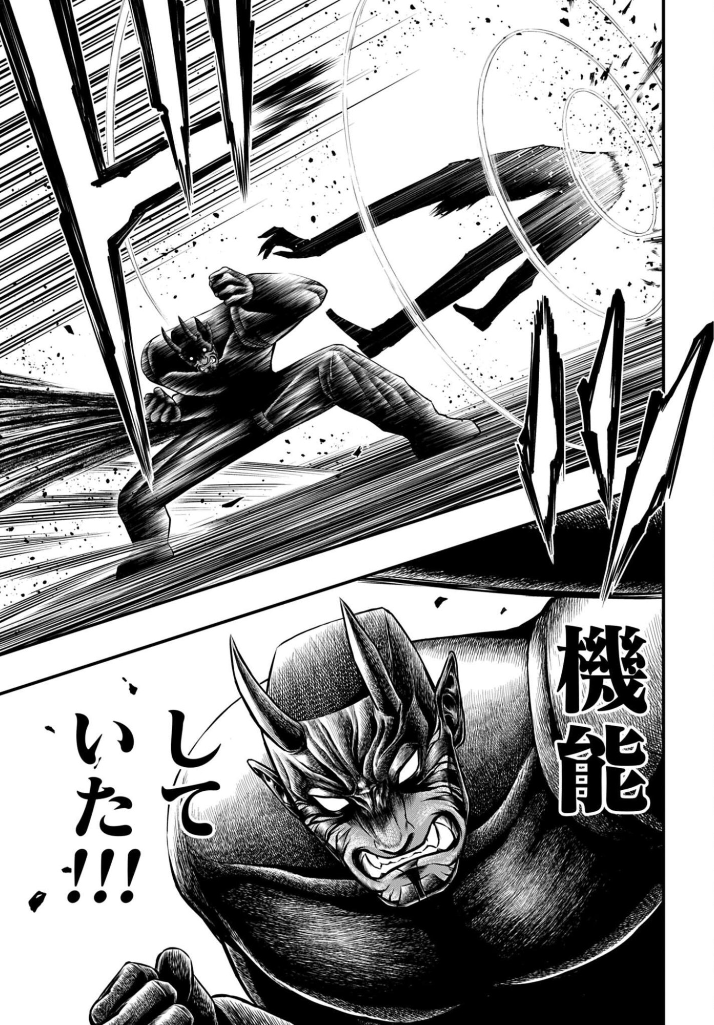 Shuumatsu no Valkyrie - Kamigami no Apocalypse - Chapter 27 - Page 7