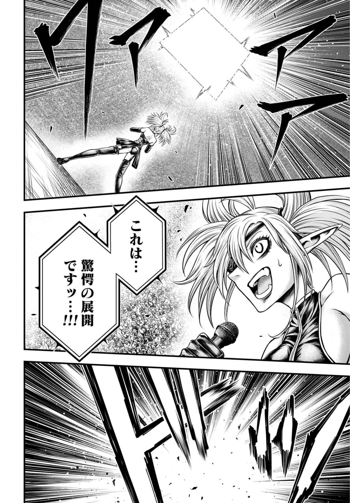 Shuumatsu no Valkyrie - Kamigami no Apocalypse - Chapter 27 - Page 8