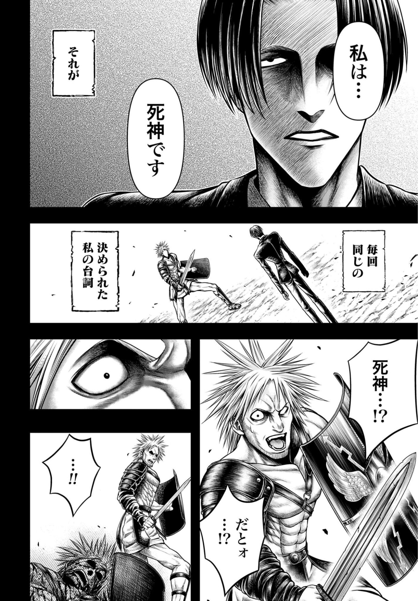 Shuumatsu no Valkyrie - Kamigami no Apocalypse - Chapter 28 - Page 10