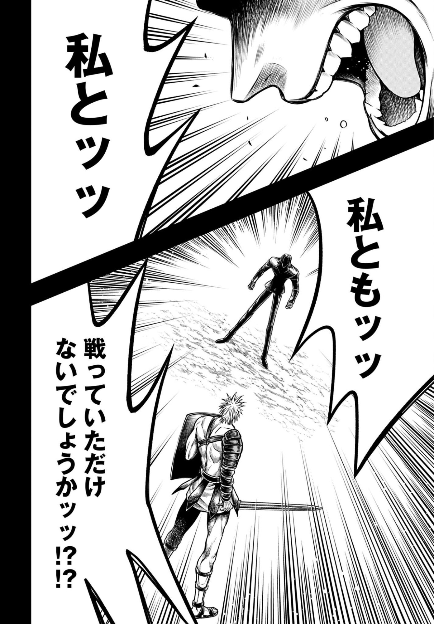 Shuumatsu no Valkyrie - Kamigami no Apocalypse - Chapter 28 - Page 12