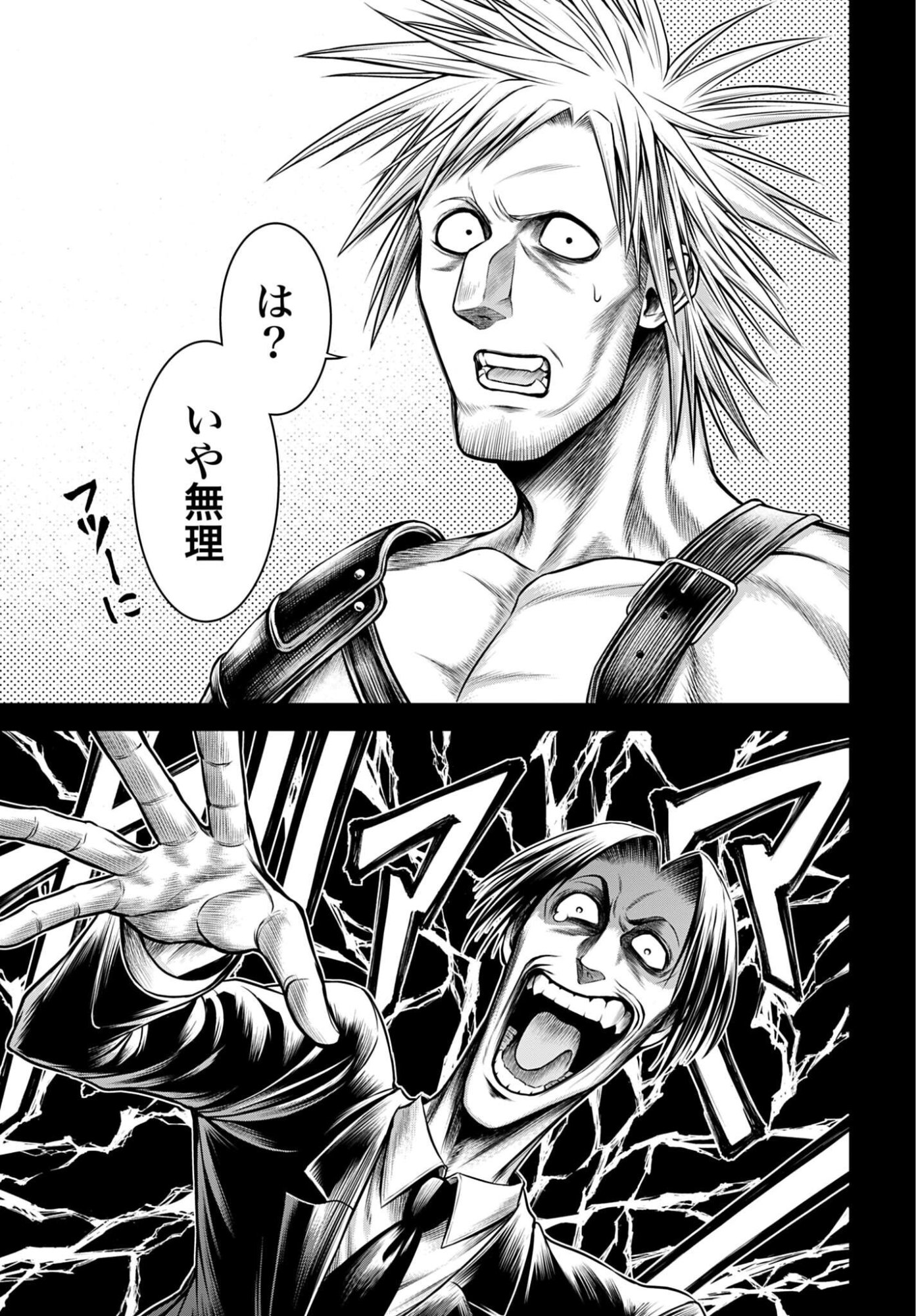 Shuumatsu no Valkyrie - Kamigami no Apocalypse - Chapter 28 - Page 13