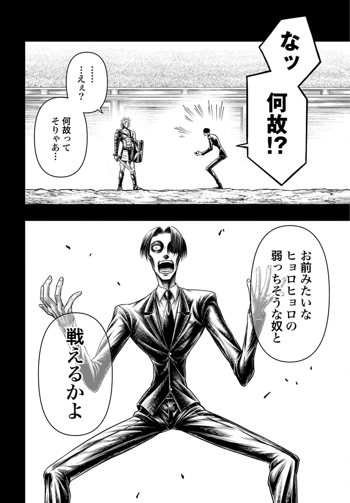 Shuumatsu no Valkyrie - Kamigami no Apocalypse - Chapter 28 - Page 14