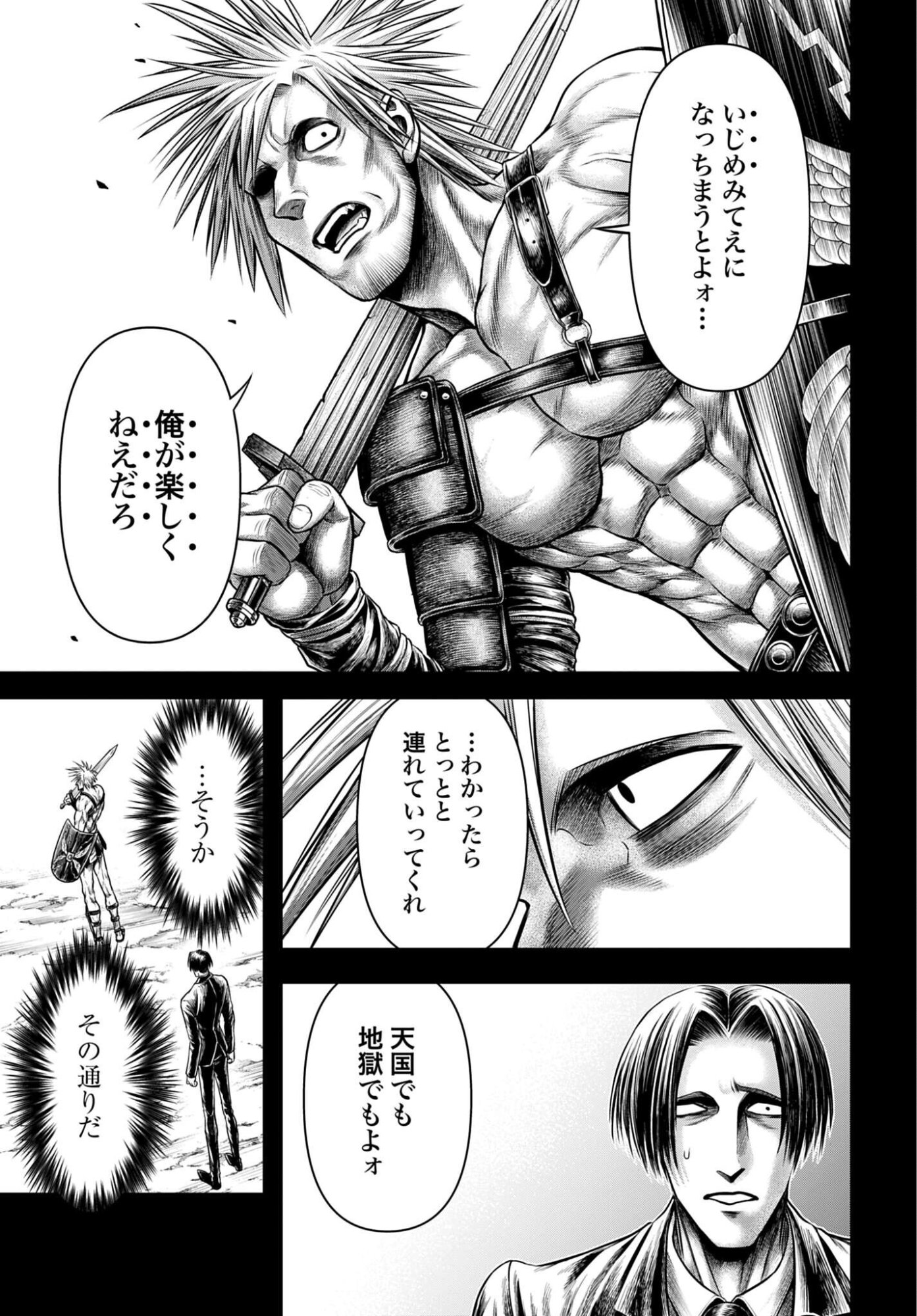 Shuumatsu no Valkyrie - Kamigami no Apocalypse - Chapter 28 - Page 15