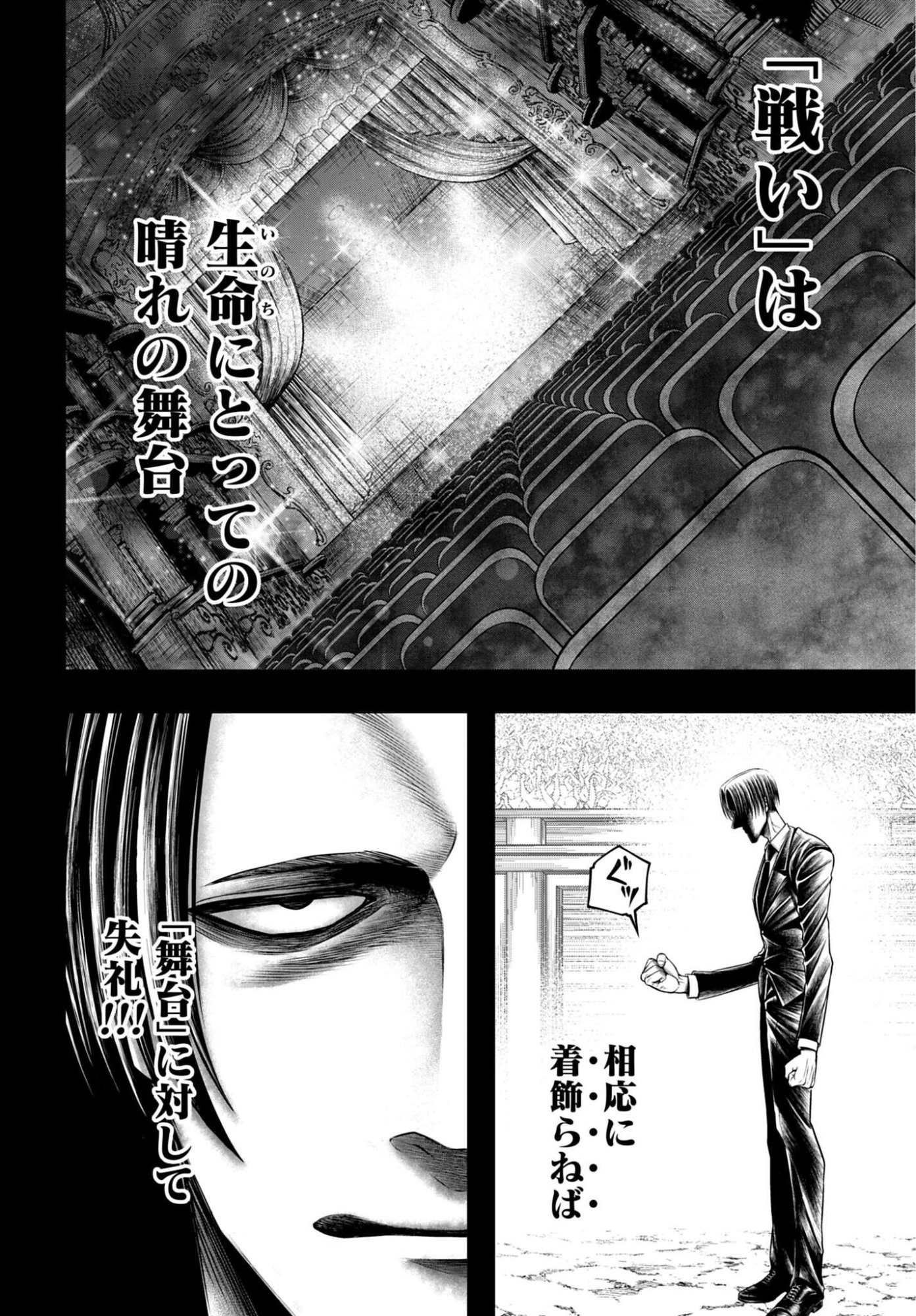 Shuumatsu no Valkyrie - Kamigami no Apocalypse - Chapter 28 - Page 16