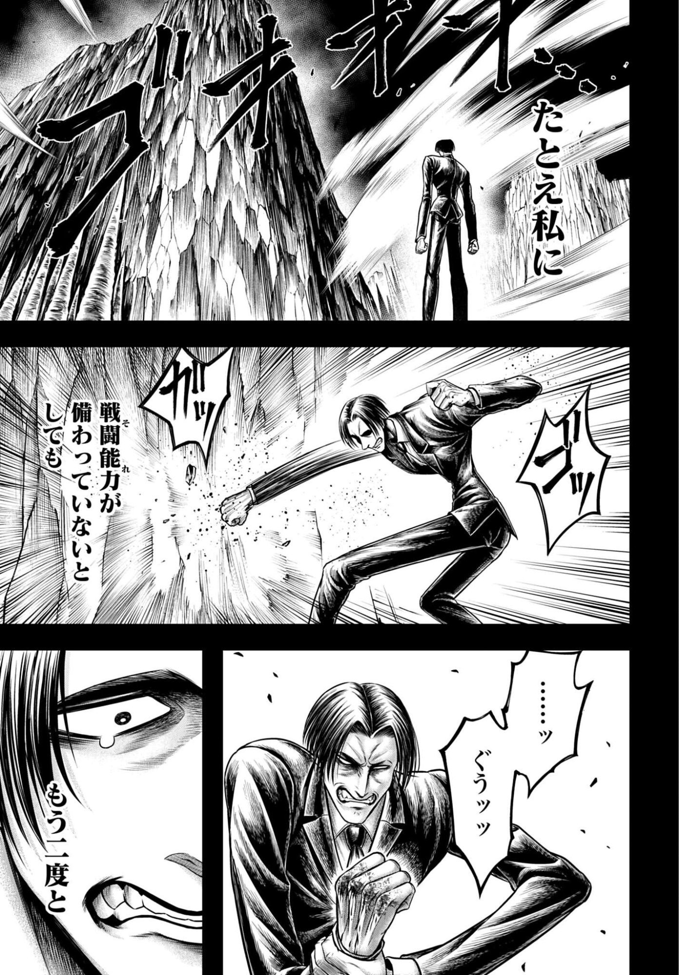 Shuumatsu no Valkyrie - Kamigami no Apocalypse - Chapter 28 - Page 17