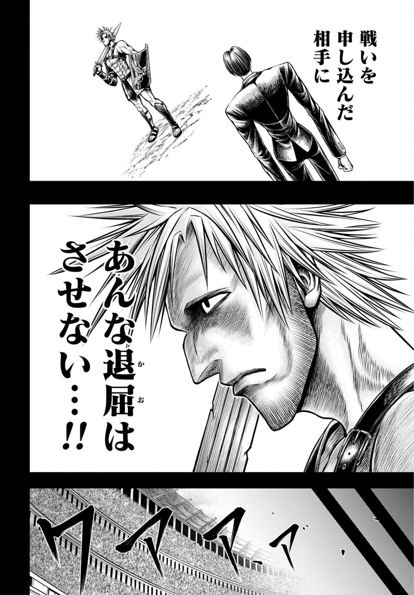 Shuumatsu no Valkyrie - Kamigami no Apocalypse - Chapter 28 - Page 18