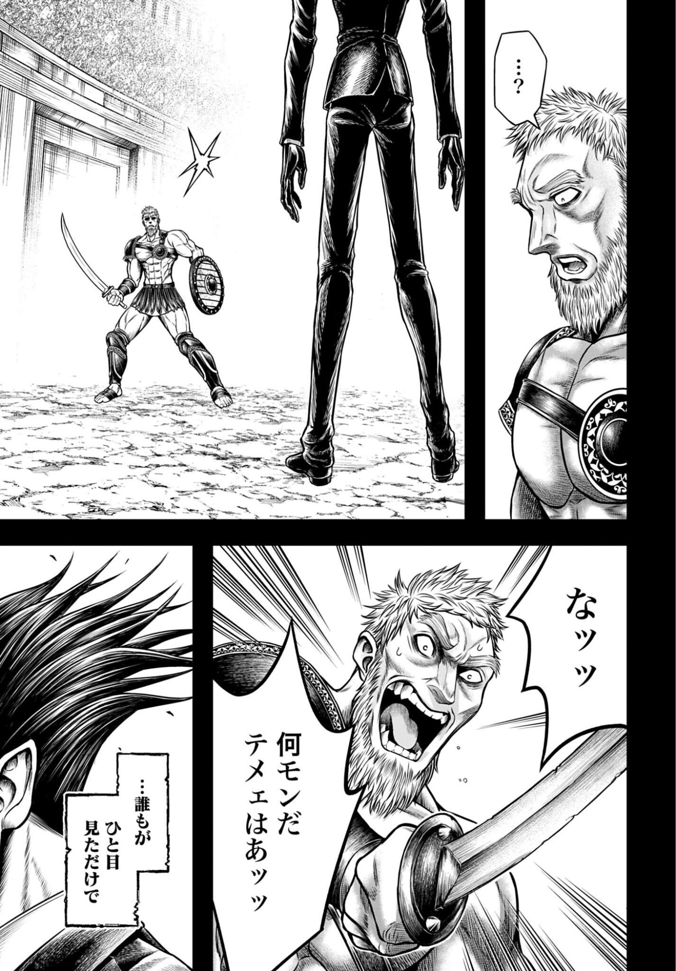 Shuumatsu no Valkyrie - Kamigami no Apocalypse - Chapter 28 - Page 19