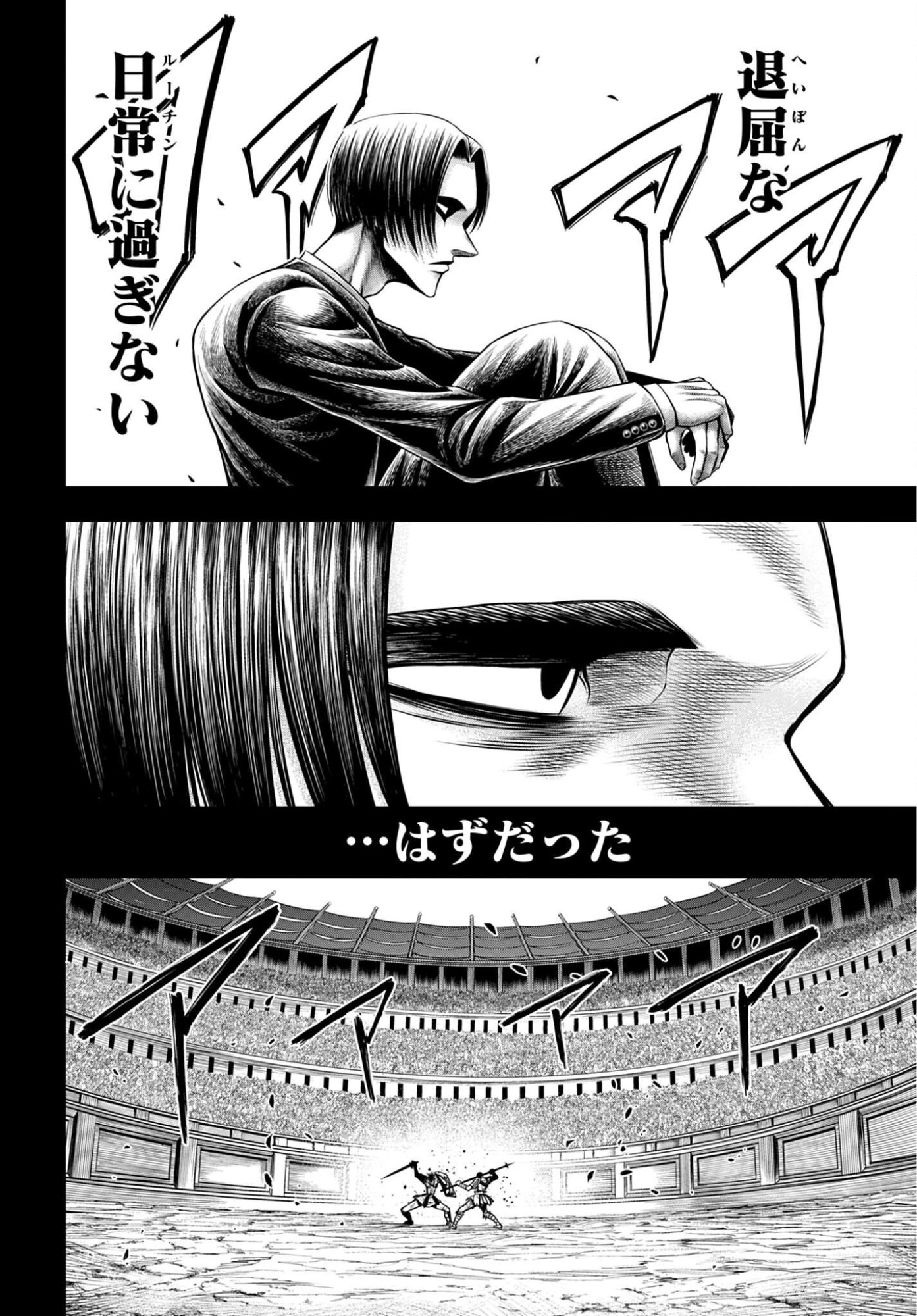 Shuumatsu no Valkyrie - Kamigami no Apocalypse - Chapter 28 - Page 2