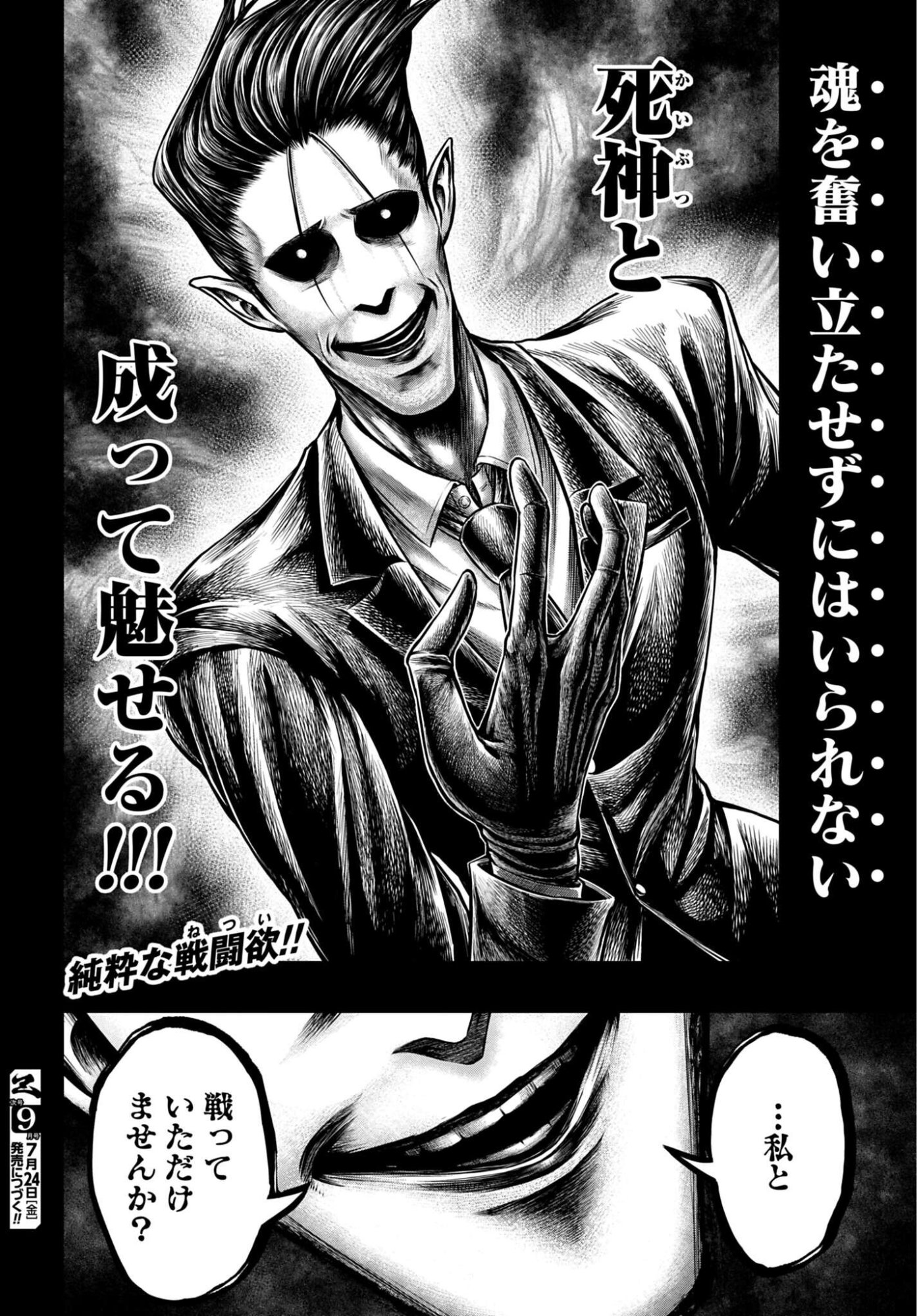 Shuumatsu no Valkyrie - Kamigami no Apocalypse - Chapter 28 - Page 20
