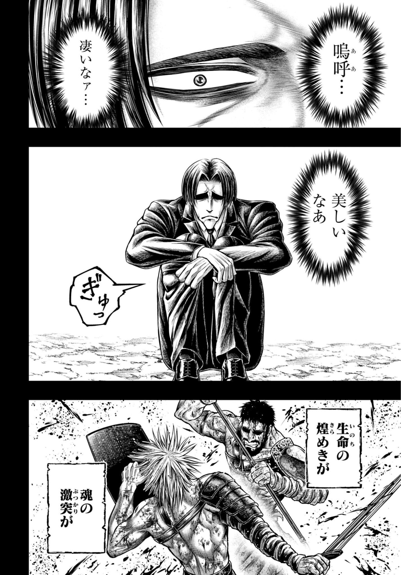 Shuumatsu no Valkyrie - Kamigami no Apocalypse - Chapter 28 - Page 4