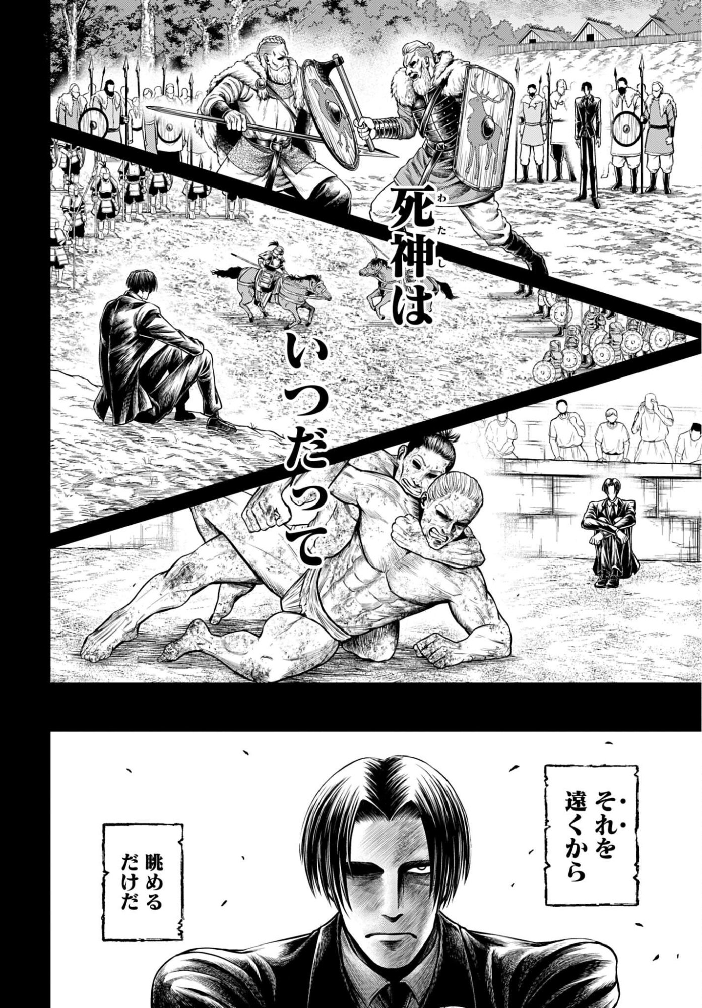 Shuumatsu no Valkyrie - Kamigami no Apocalypse - Chapter 28 - Page 6