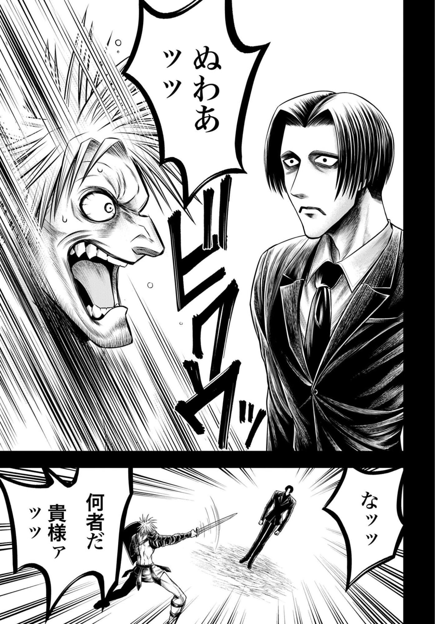 Shuumatsu no Valkyrie - Kamigami no Apocalypse - Chapter 28 - Page 9