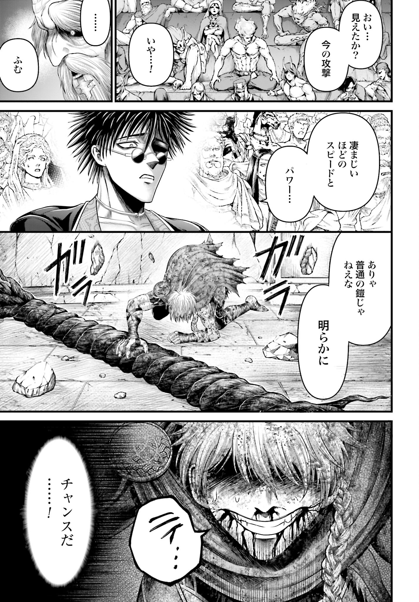 Shuumatsu no Valkyrie - Kamigami no Apocalypse - Chapter 3 - Page 11
