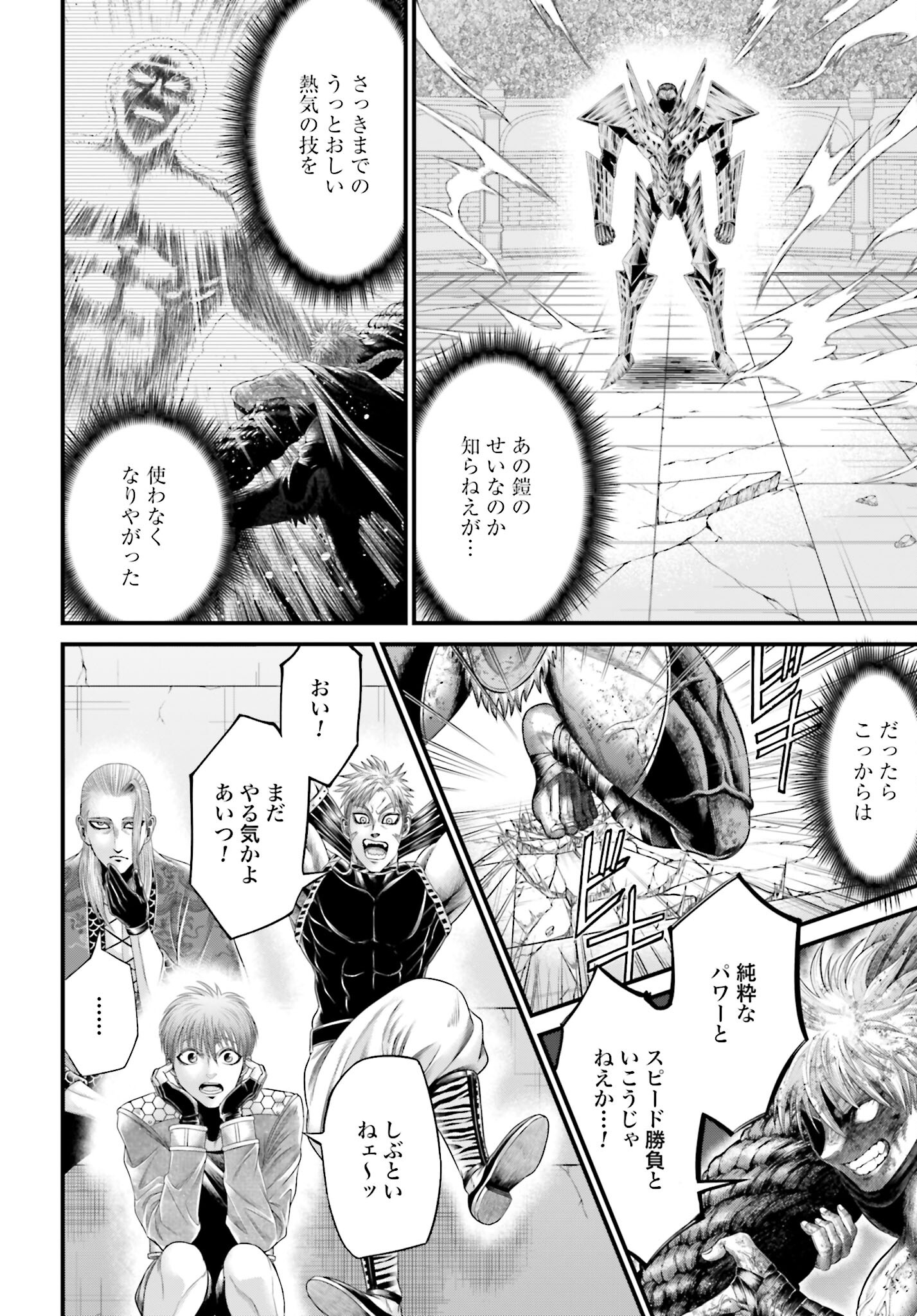Shuumatsu no Valkyrie - Kamigami no Apocalypse - Chapter 3 - Page 12