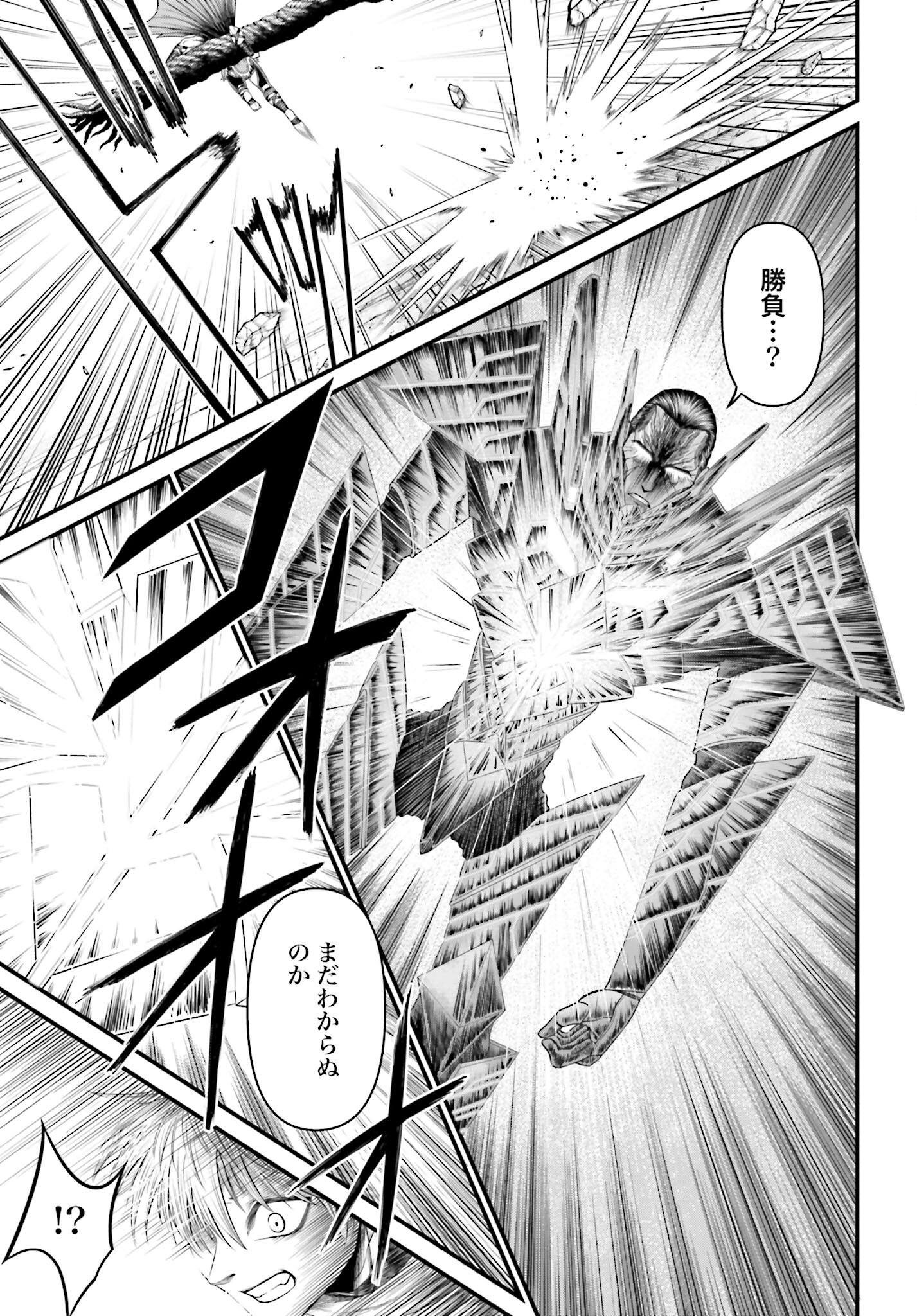 Shuumatsu no Valkyrie - Kamigami no Apocalypse - Chapter 3 - Page 13