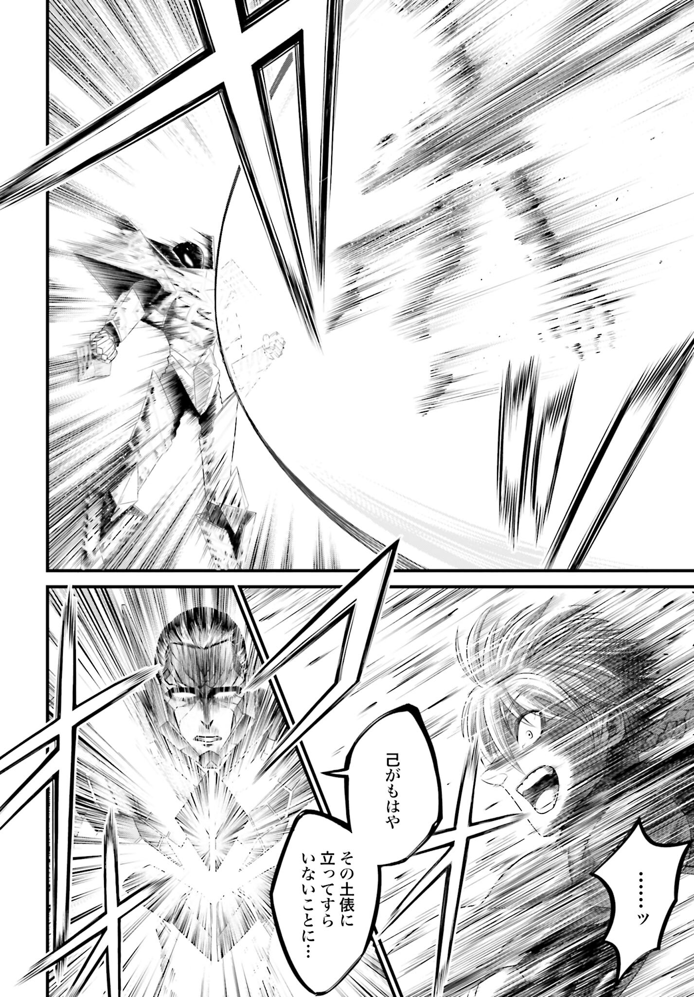 Shuumatsu no Valkyrie - Kamigami no Apocalypse - Chapter 3 - Page 14