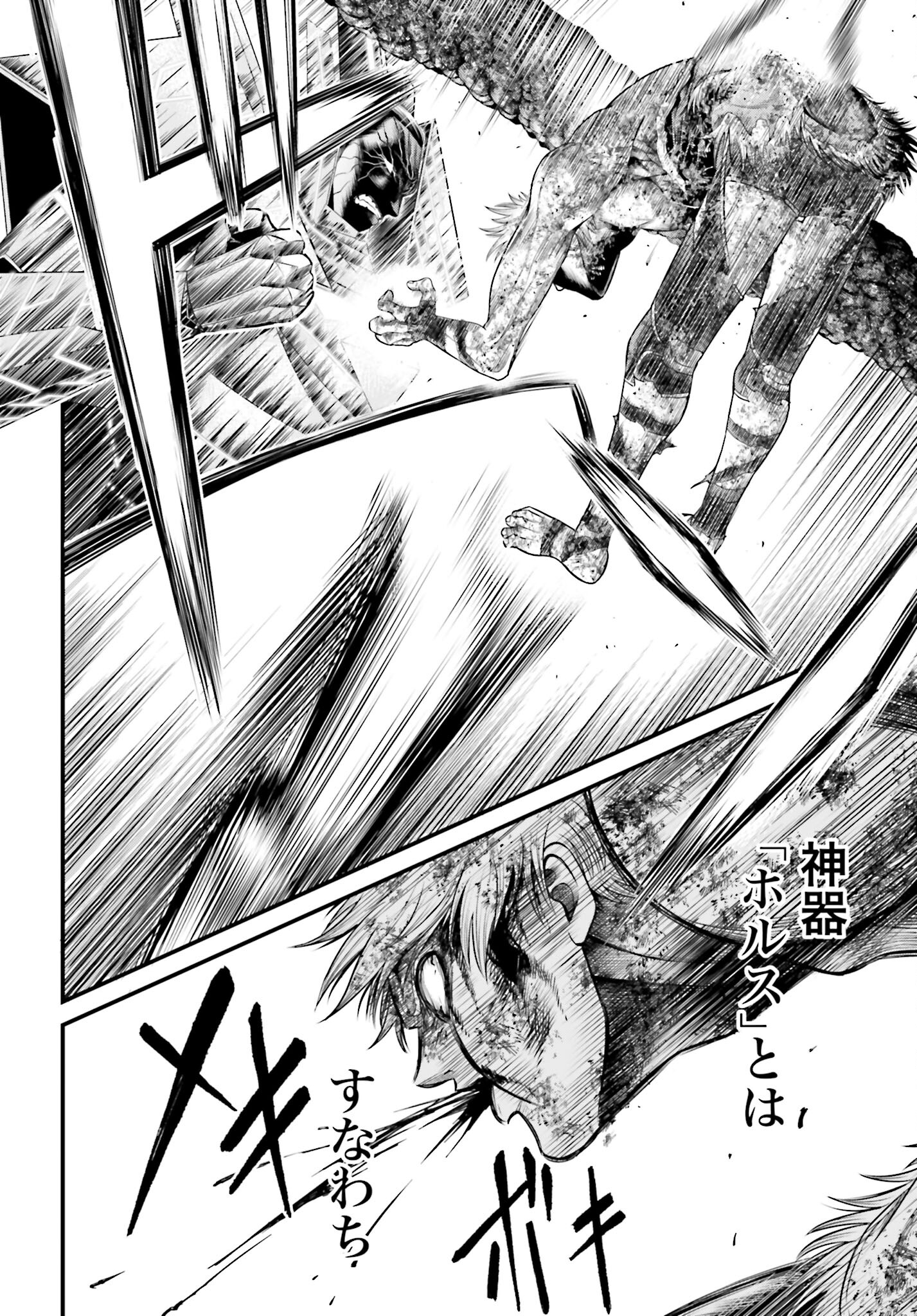 Shuumatsu no Valkyrie - Kamigami no Apocalypse - Chapter 3 - Page 16