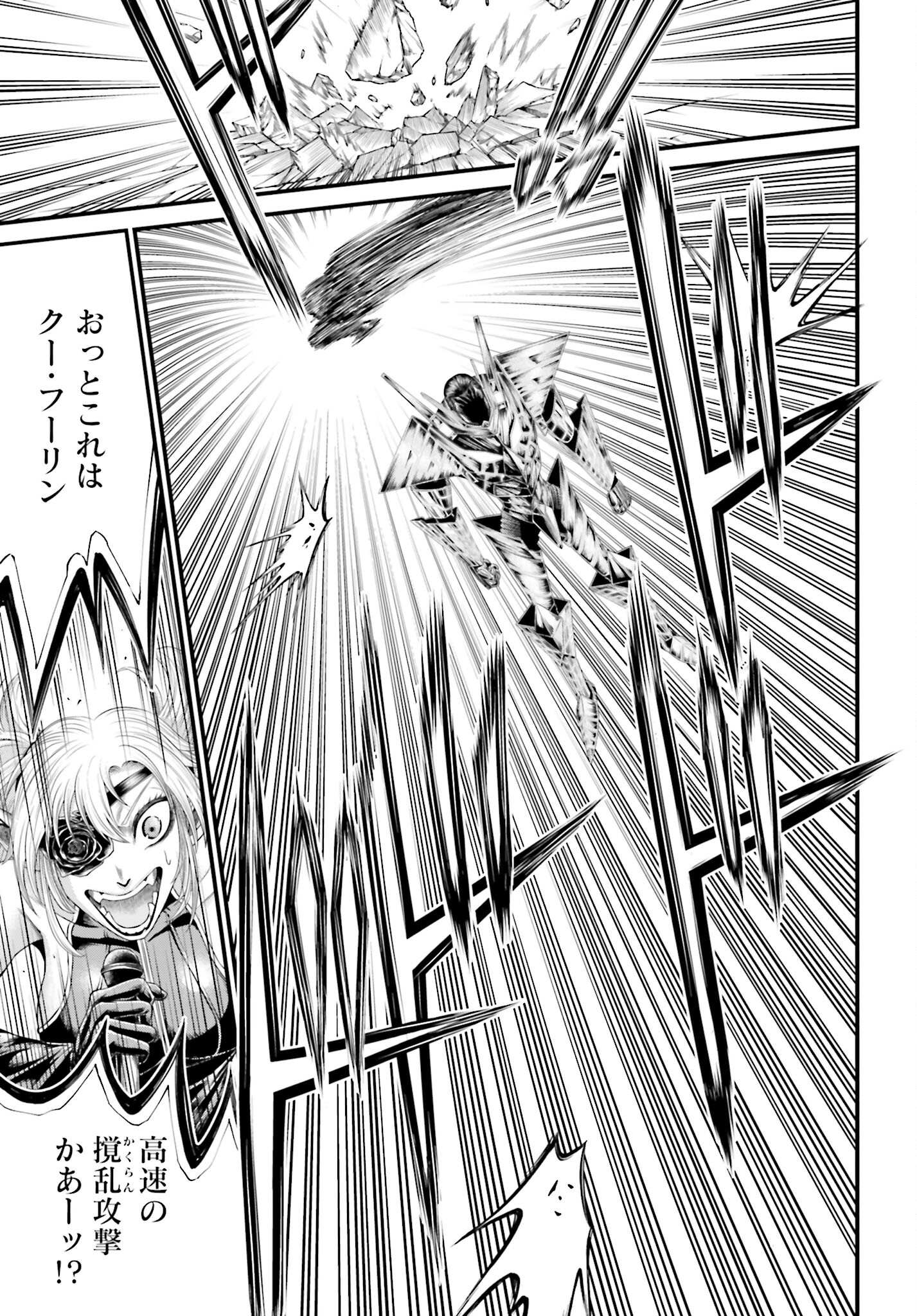 Shuumatsu no Valkyrie - Kamigami no Apocalypse - Chapter 3 - Page 19