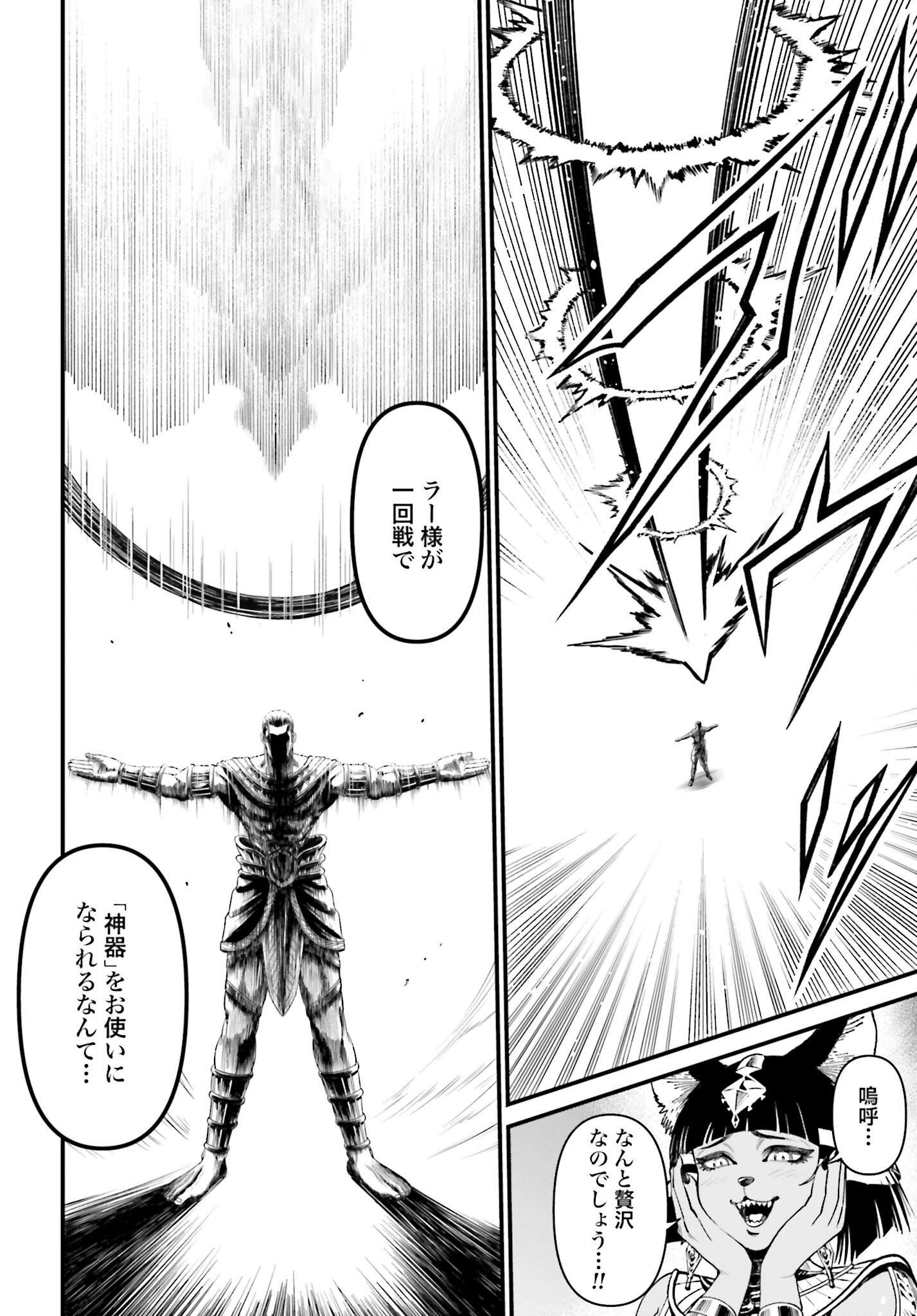 Shuumatsu no Valkyrie - Kamigami no Apocalypse - Chapter 3 - Page 2