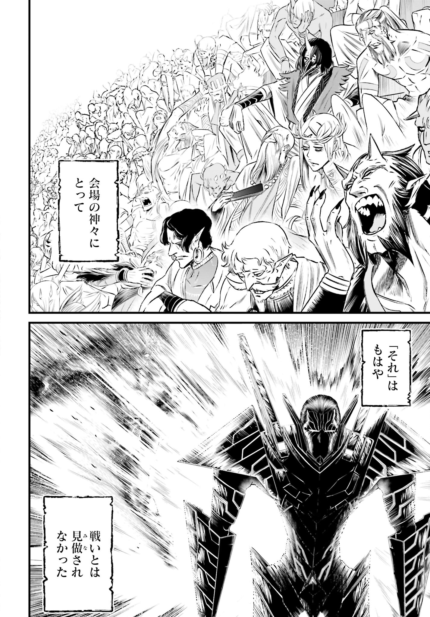 Shuumatsu no Valkyrie - Kamigami no Apocalypse - Chapter 3 - Page 20