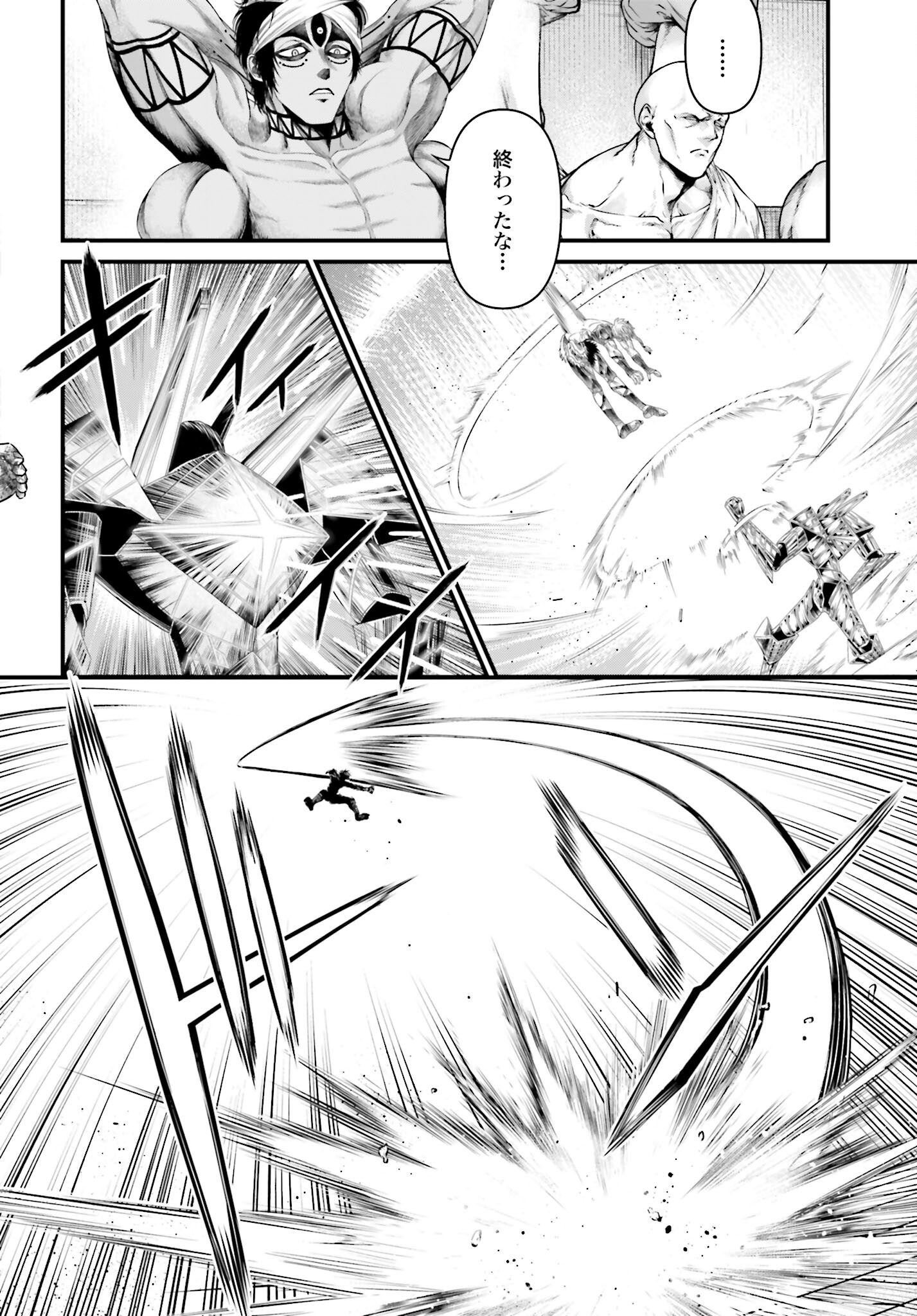 Shuumatsu no Valkyrie - Kamigami no Apocalypse - Chapter 3 - Page 24