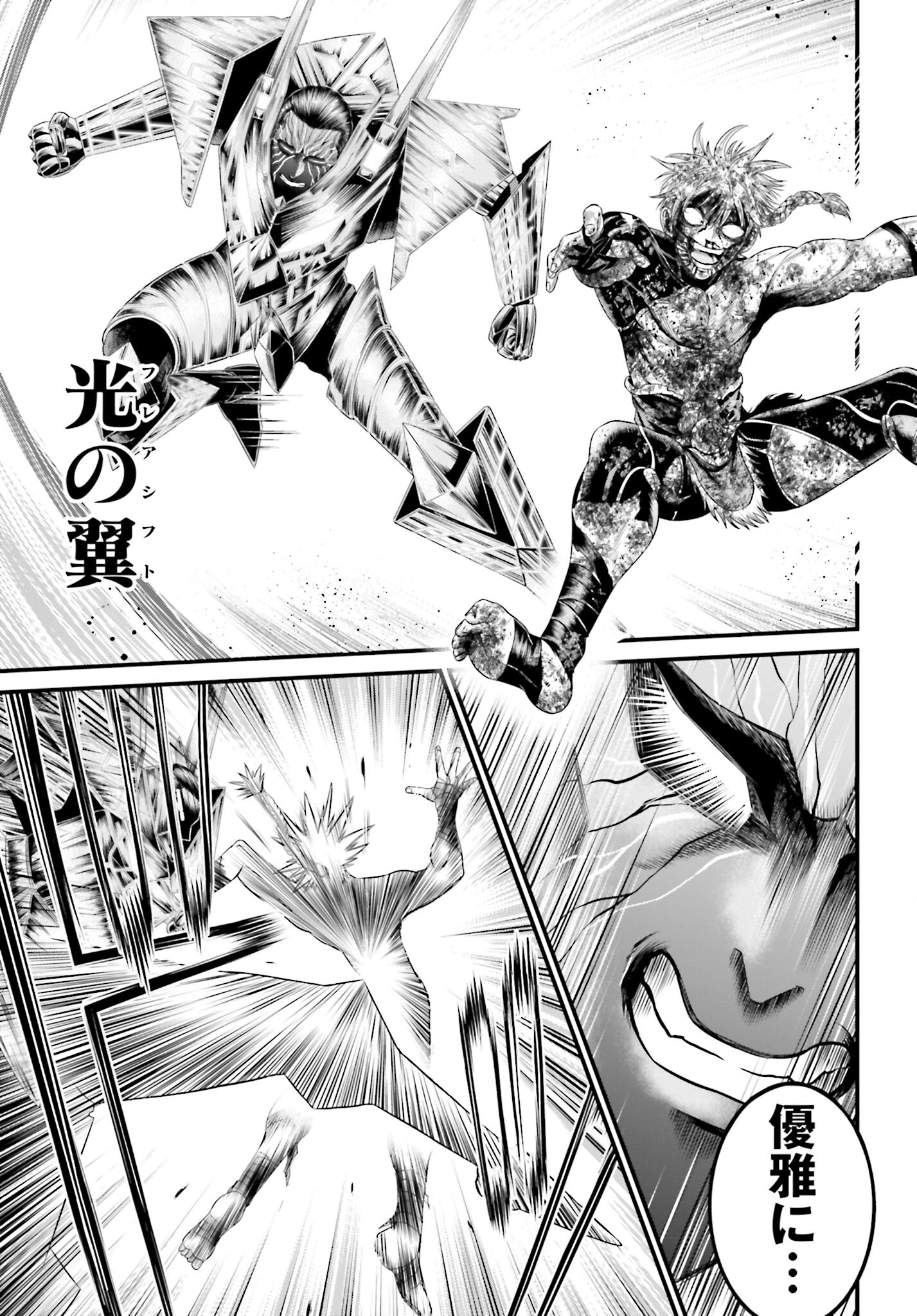 Shuumatsu no Valkyrie - Kamigami no Apocalypse - Chapter 3 - Page 25