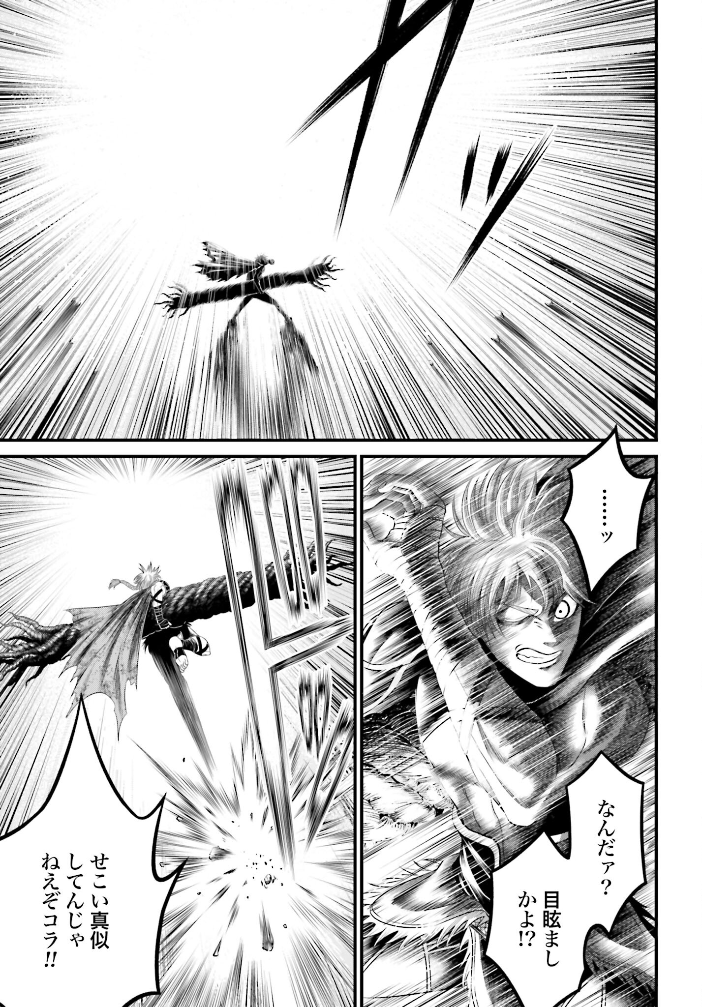 Shuumatsu no Valkyrie - Kamigami no Apocalypse - Chapter 3 - Page 3