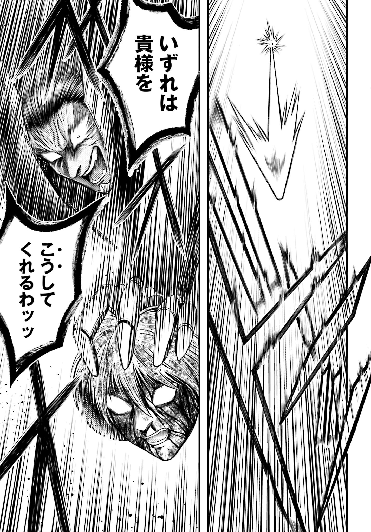 Shuumatsu no Valkyrie - Kamigami no Apocalypse - Chapter 3 - Page 31