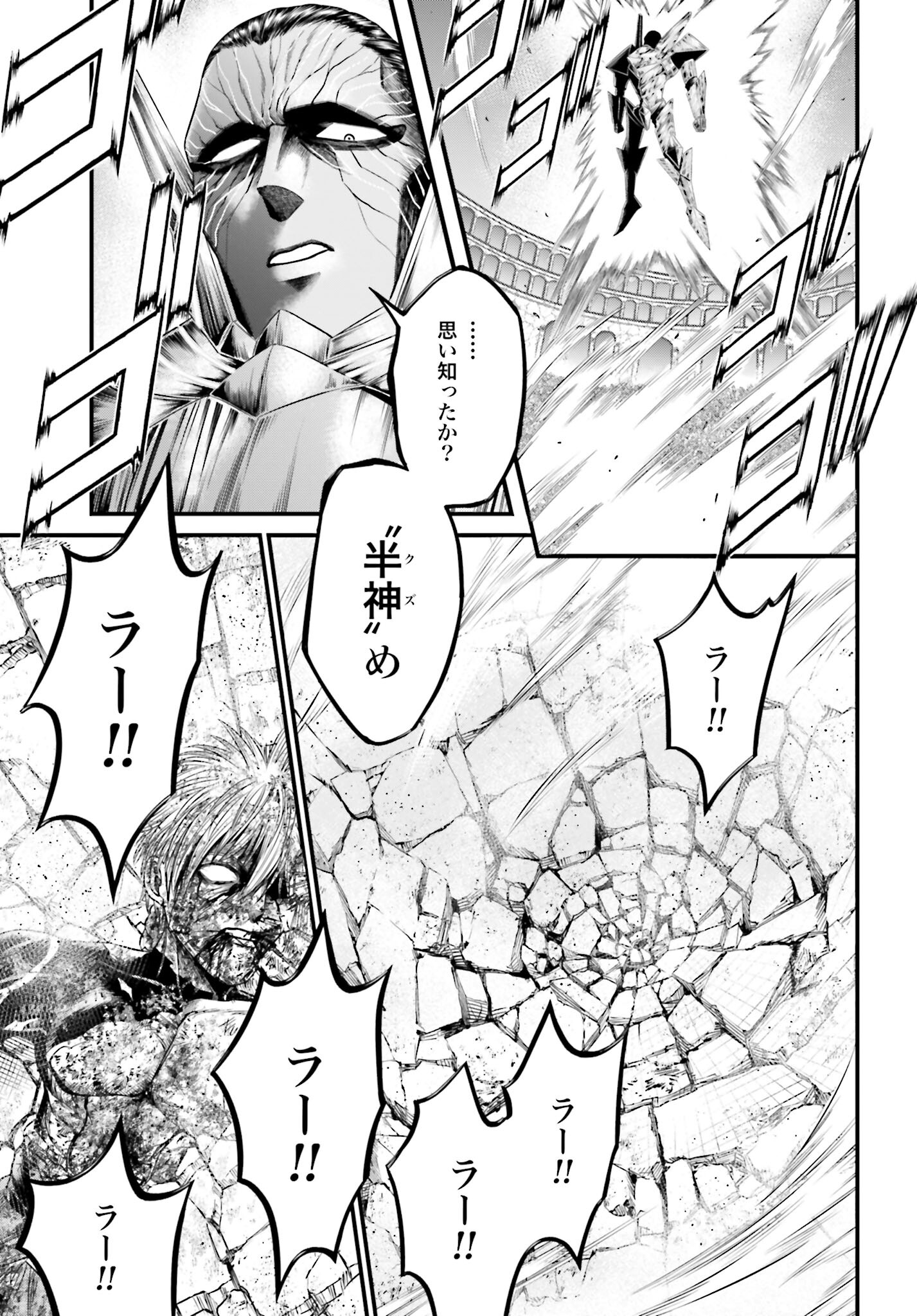 Shuumatsu no Valkyrie - Kamigami no Apocalypse - Chapter 3 - Page 33