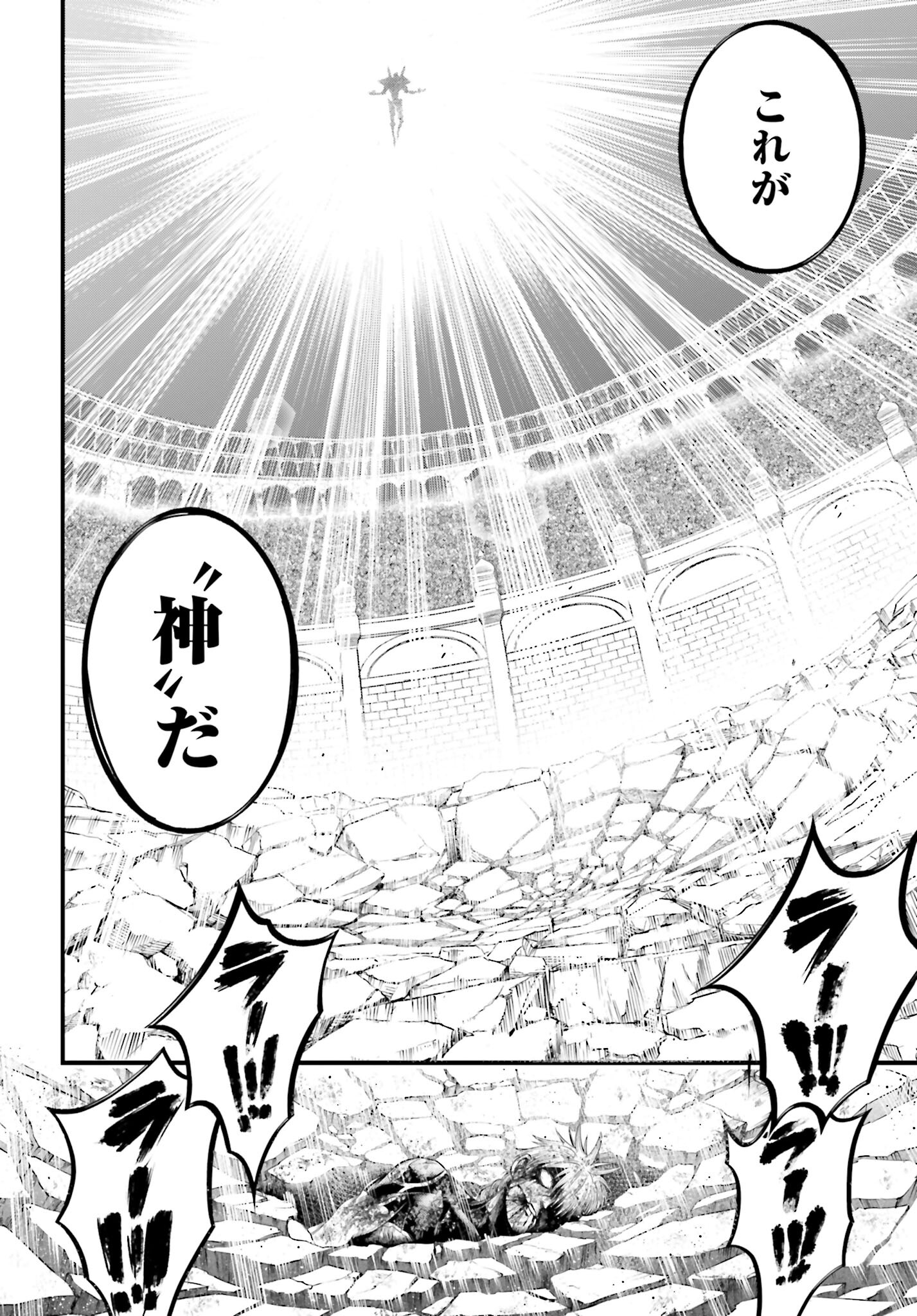 Shuumatsu no Valkyrie - Kamigami no Apocalypse - Chapter 3 - Page 34