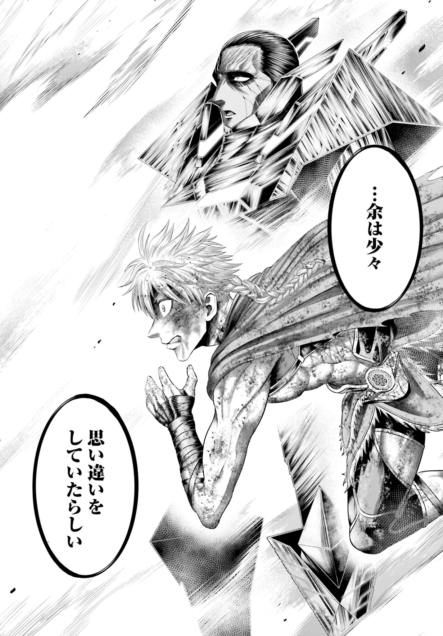 Shuumatsu no Valkyrie - Kamigami no Apocalypse - Chapter 3 - Page 4